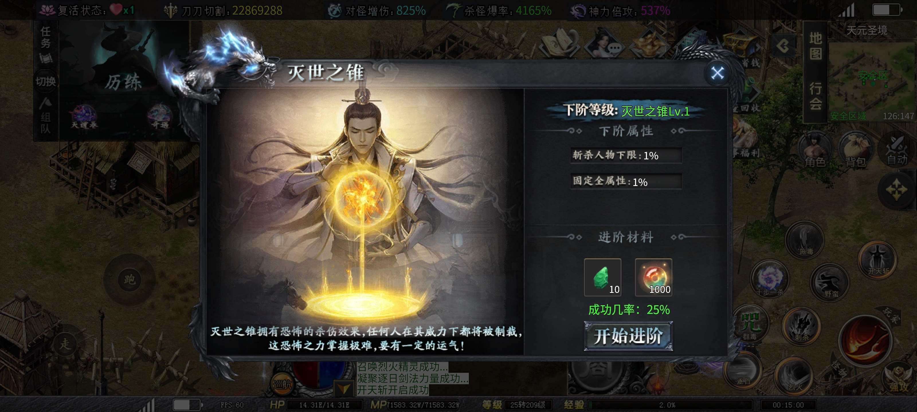 ［红运沉默］始终保持前线！抵达第六大陆！此篇带你深度了解天元圣境 红运沉默 图片 20