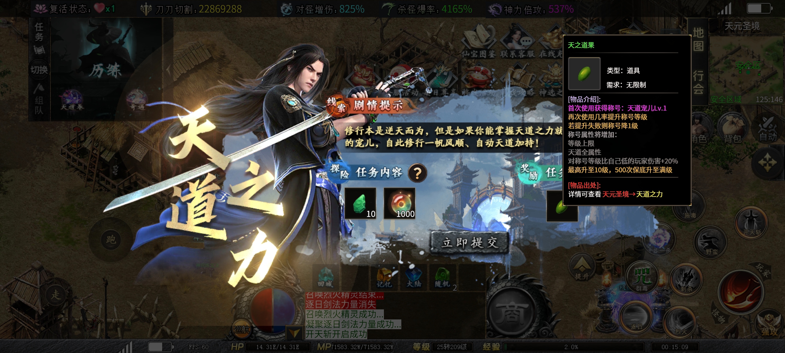 ［红运沉默］始终保持前线！抵达第六大陆！此篇带你深度了解天元圣境 红运沉默 图片 21