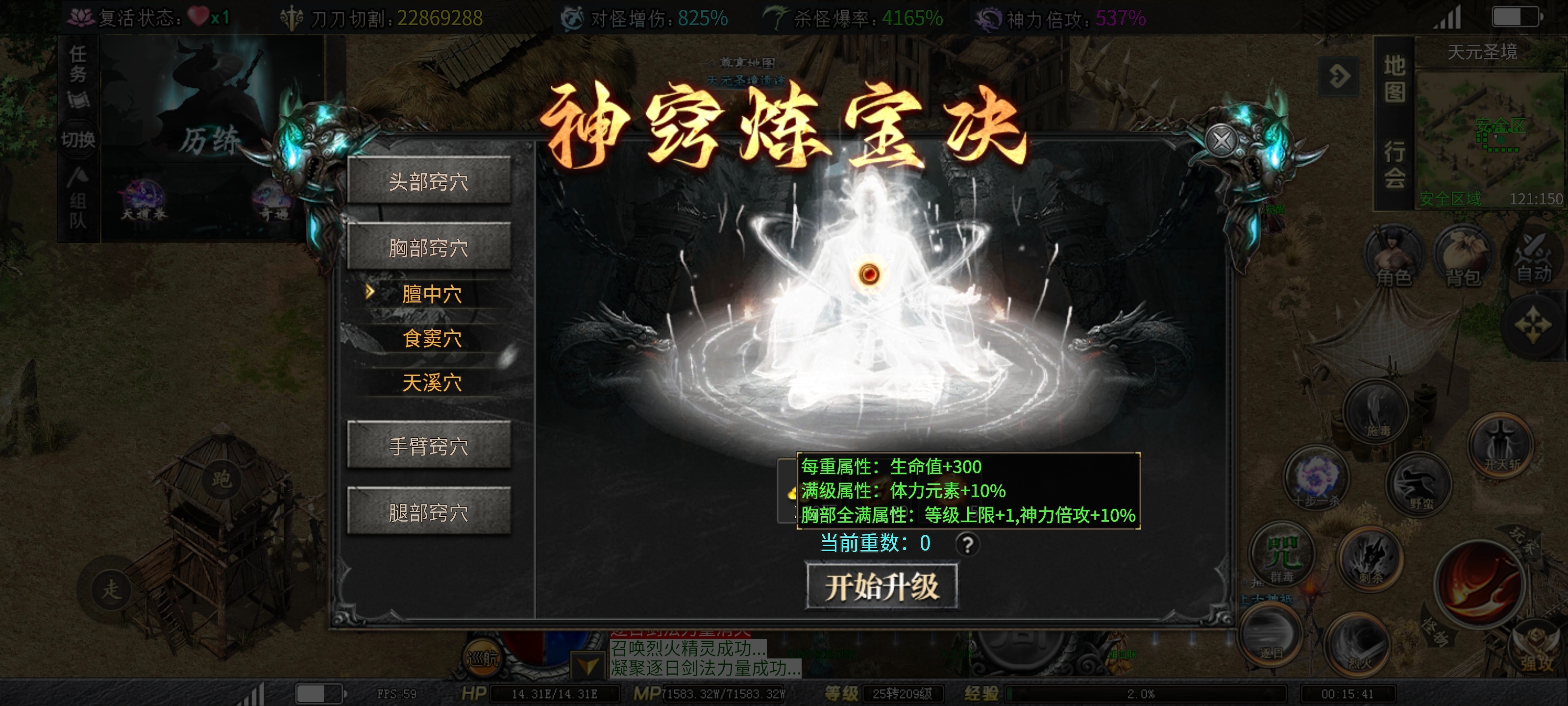 ［红运沉默］始终保持前线！抵达第六大陆！此篇带你深度了解天元圣境 红运沉默 图片 23