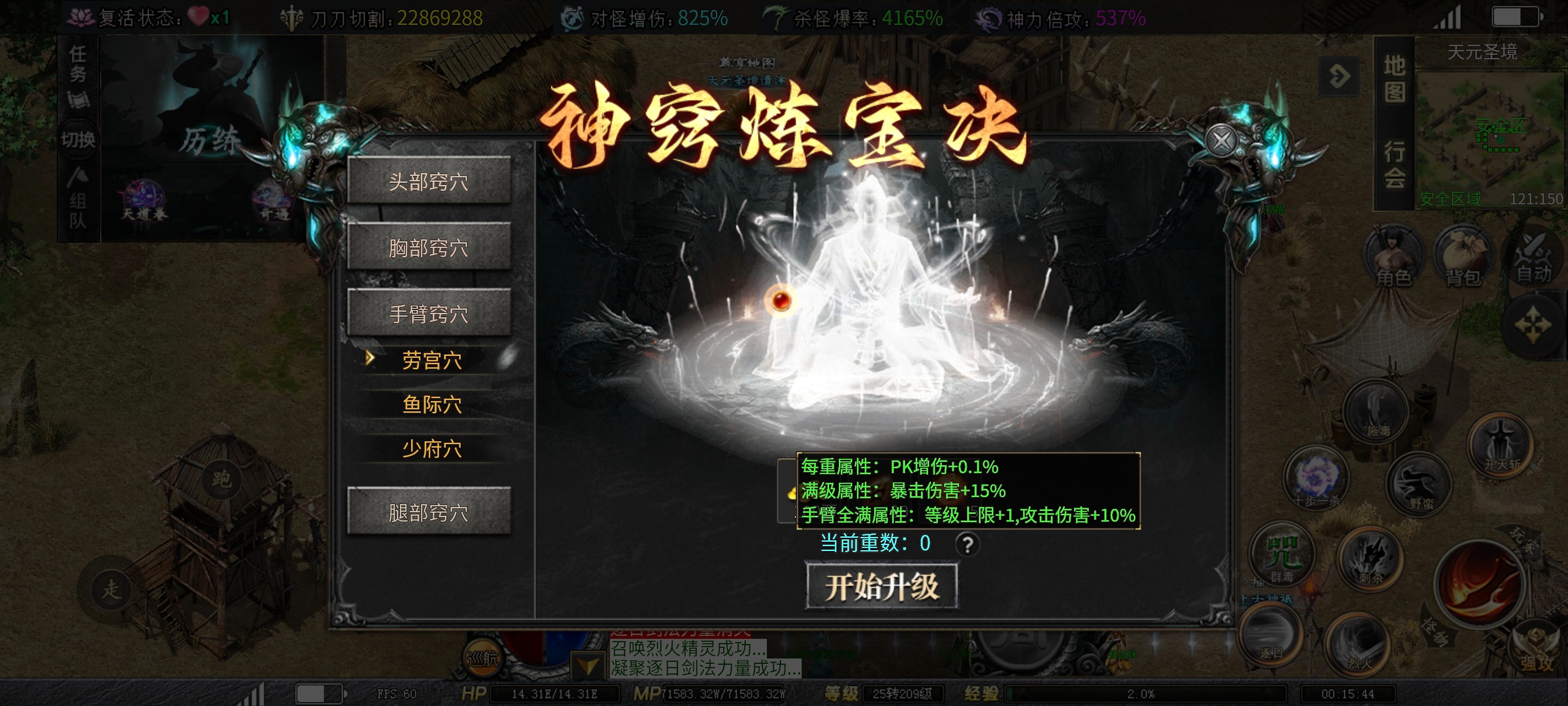 ［红运沉默］始终保持前线！抵达第六大陆！此篇带你深度了解天元圣境 红运沉默 图片 24