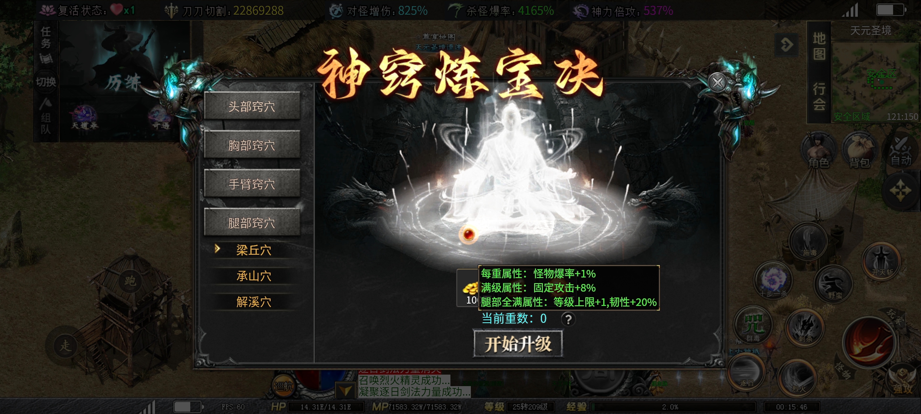 ［红运沉默］始终保持前线！抵达第六大陆！此篇带你深度了解天元圣境 红运沉默 图片 25