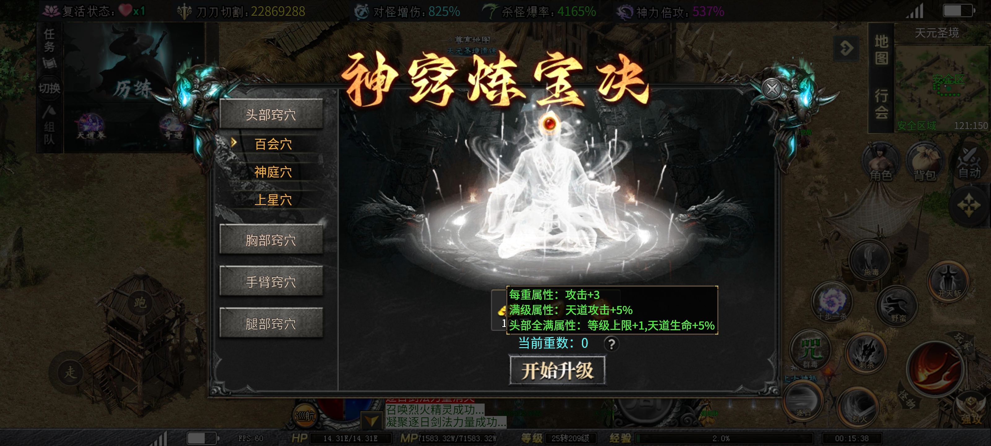 ［红运沉默］始终保持前线！抵达第六大陆！此篇带你深度了解天元圣境 红运沉默 图片 26