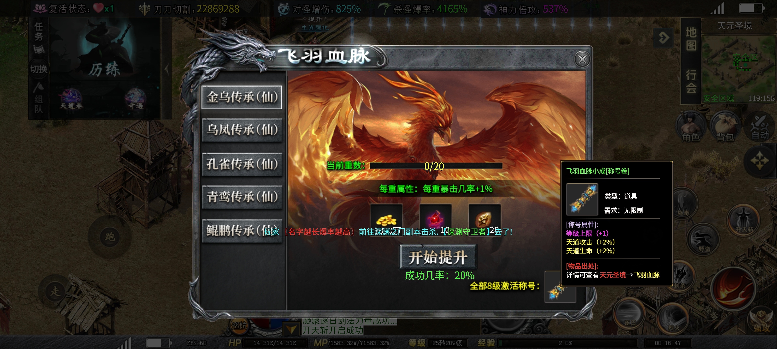 ［红运沉默］始终保持前线！抵达第六大陆！此篇带你深度了解天元圣境 红运沉默 图片 27