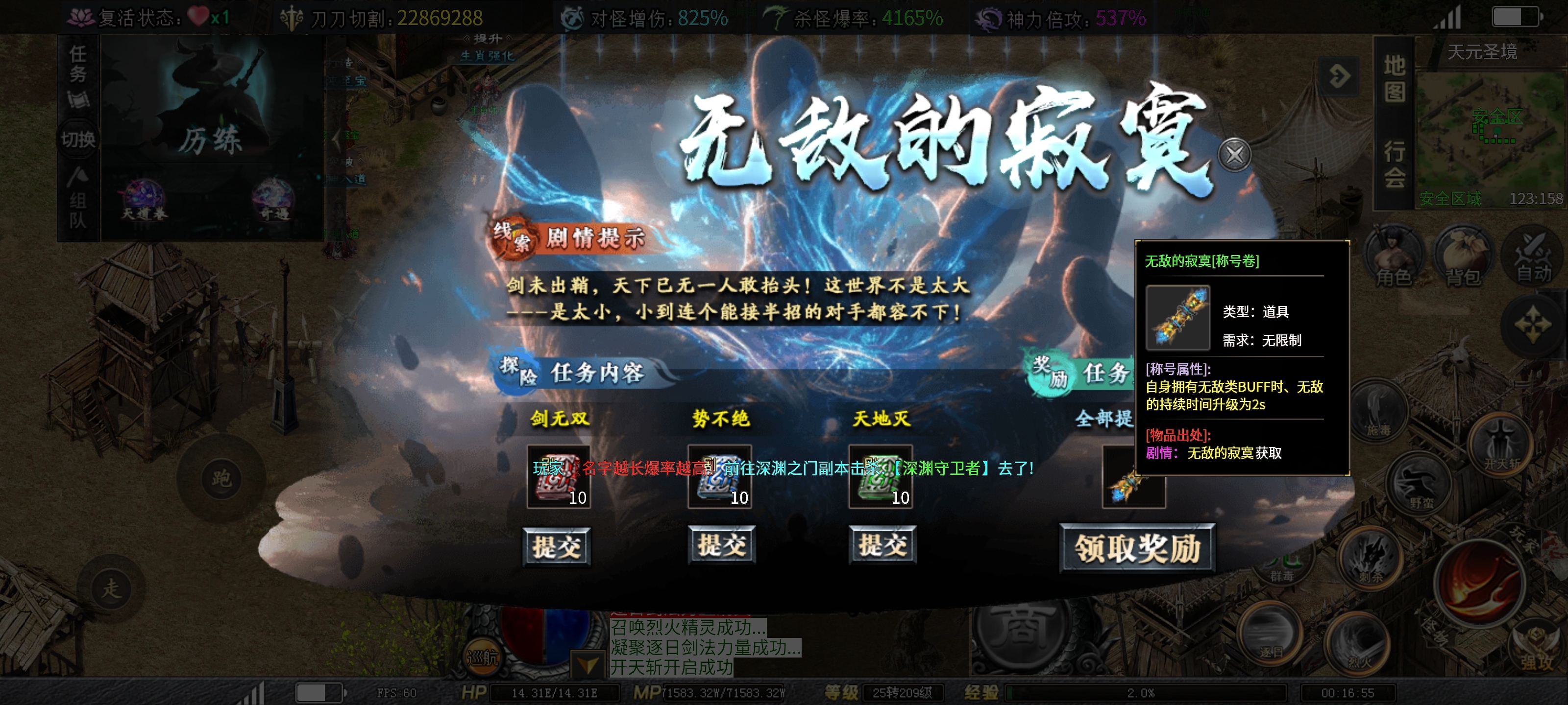 ［红运沉默］始终保持前线！抵达第六大陆！此篇带你深度了解天元圣境 红运沉默 图片 28