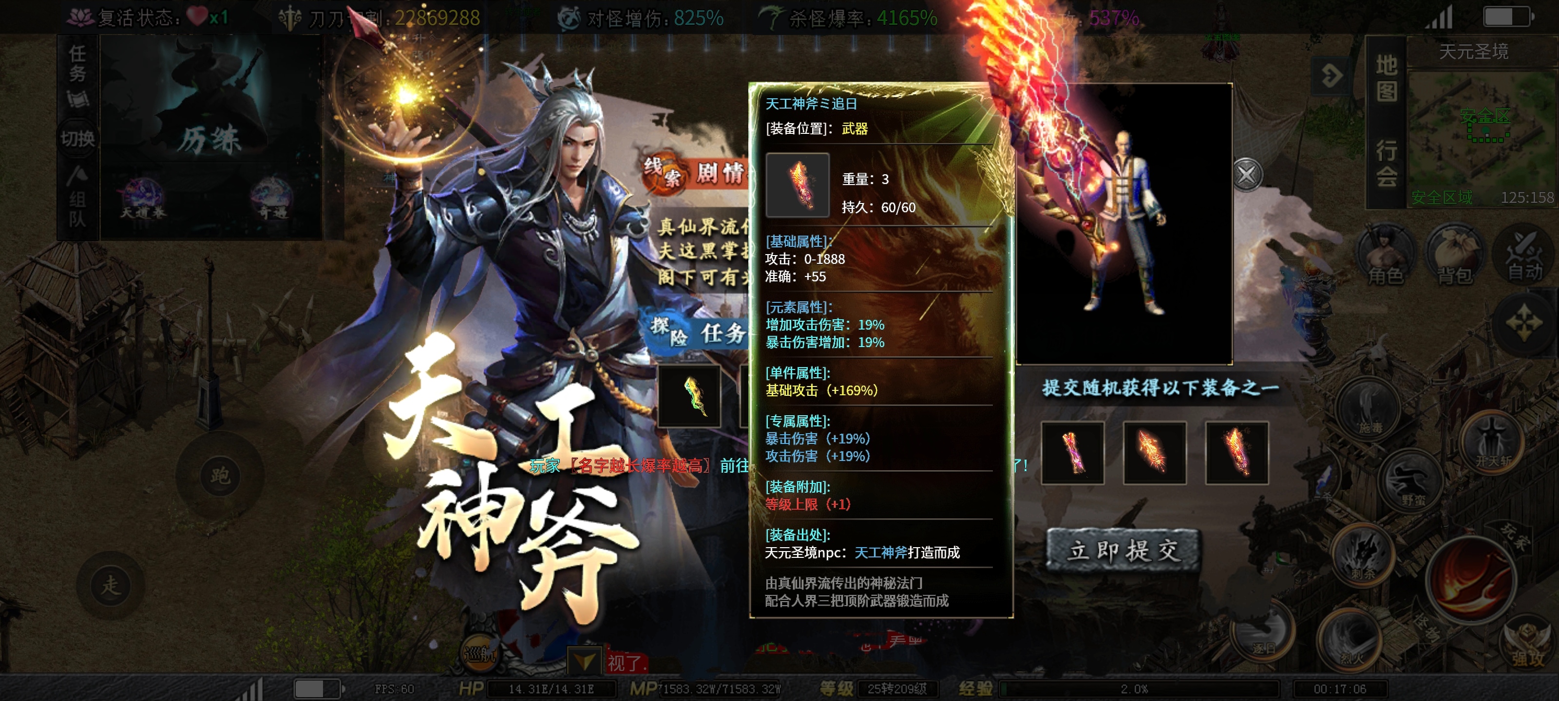 ［红运沉默］始终保持前线！抵达第六大陆！此篇带你深度了解天元圣境 红运沉默 图片 29