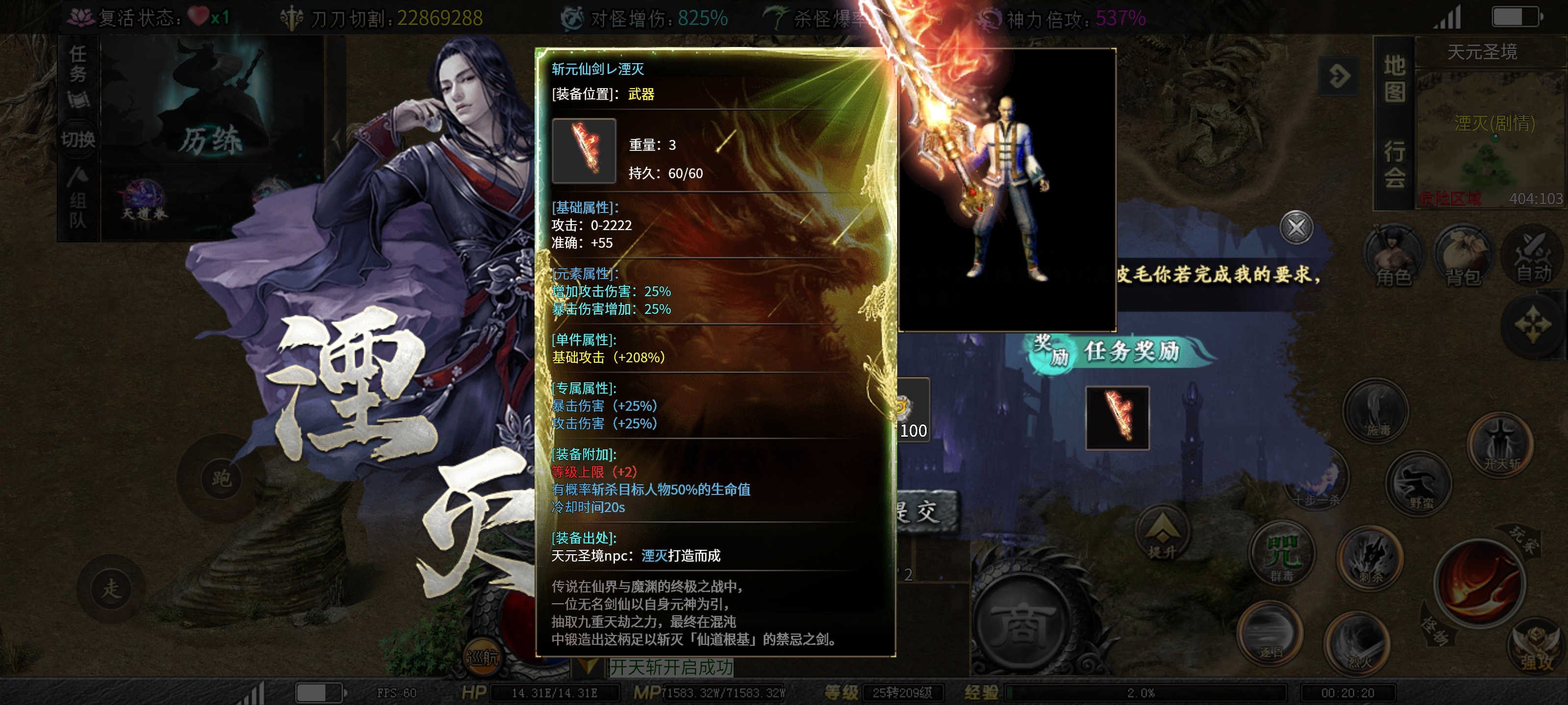 ［红运沉默］始终保持前线！抵达第六大陆！此篇带你深度了解天元圣境 红运沉默 图片 30