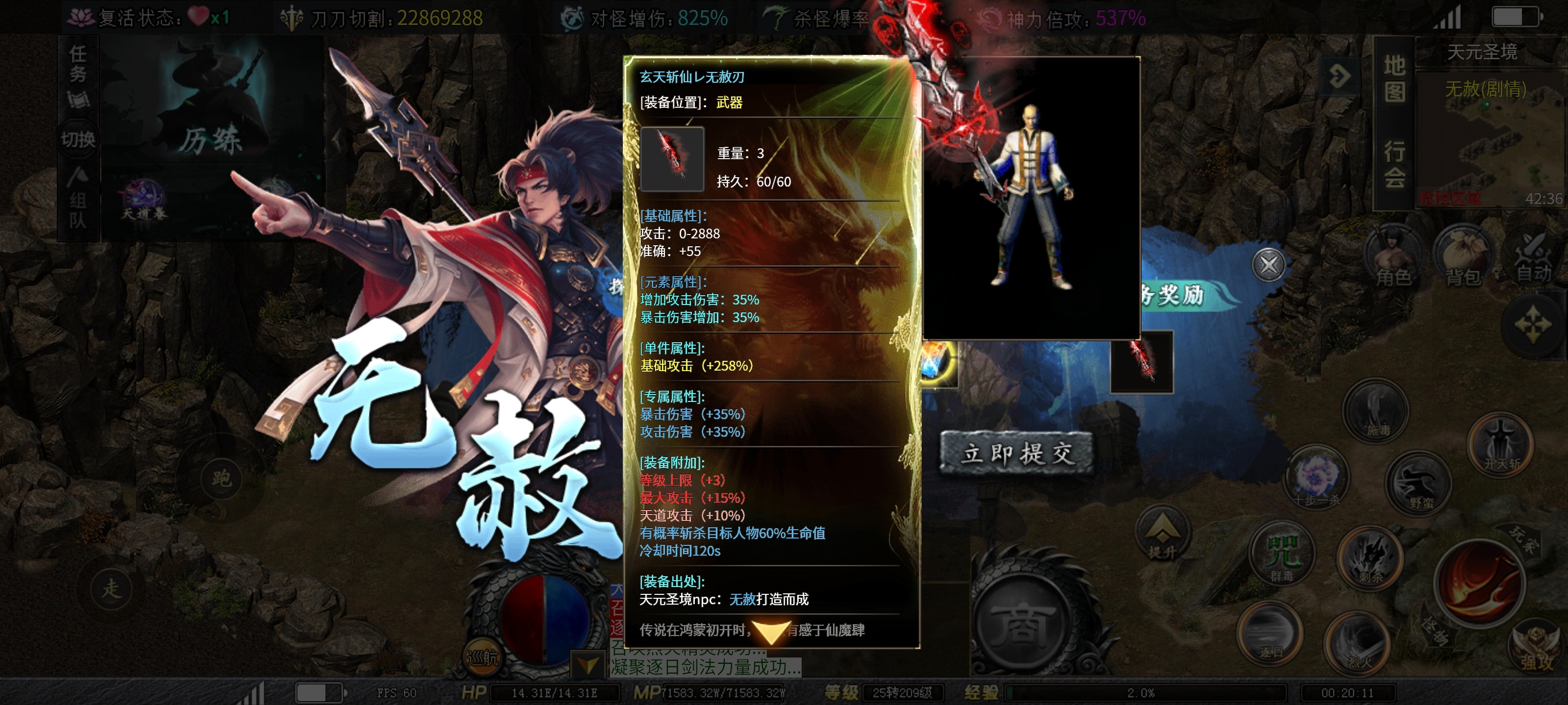 ［红运沉默］始终保持前线！抵达第六大陆！此篇带你深度了解天元圣境 红运沉默 图片 31