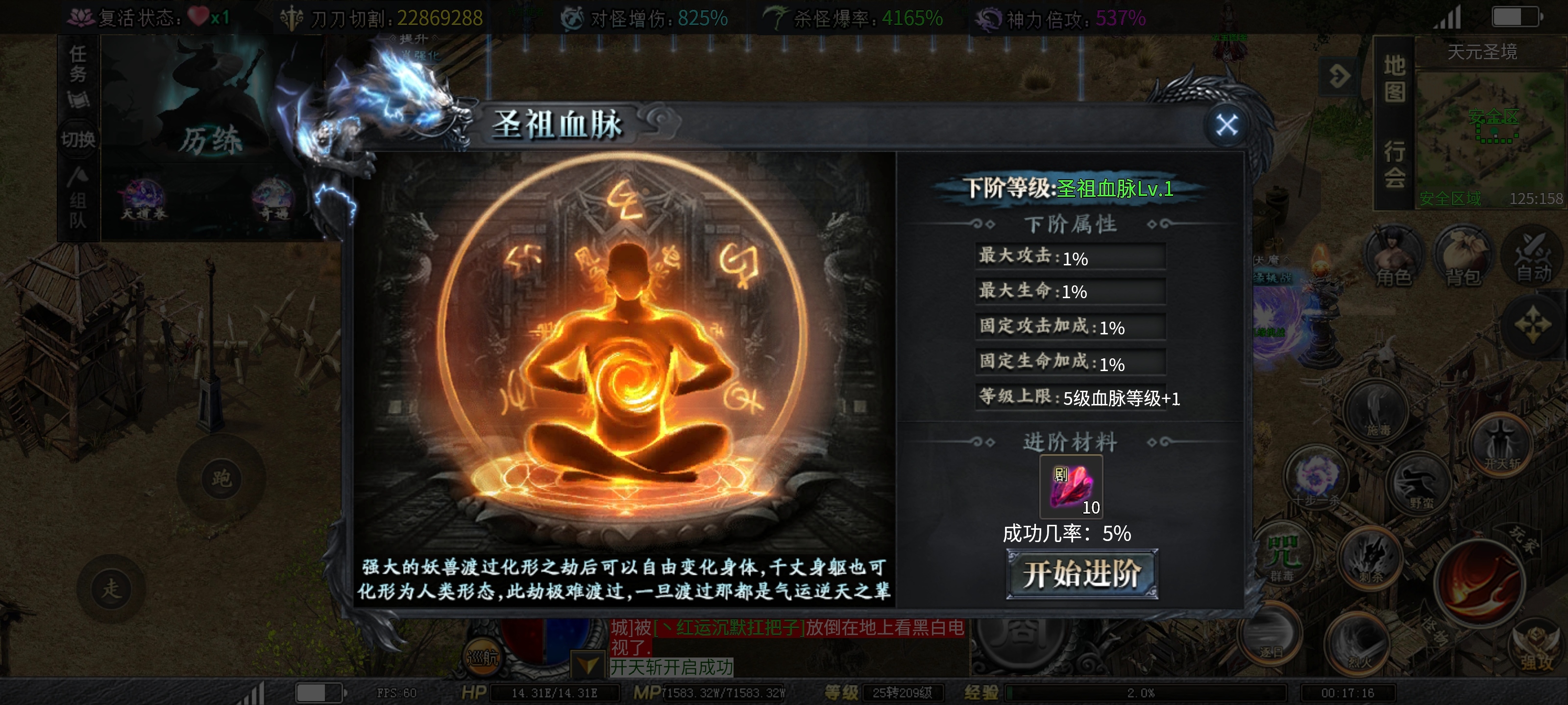 ［红运沉默］始终保持前线！抵达第六大陆！此篇带你深度了解天元圣境 红运沉默 图片 32