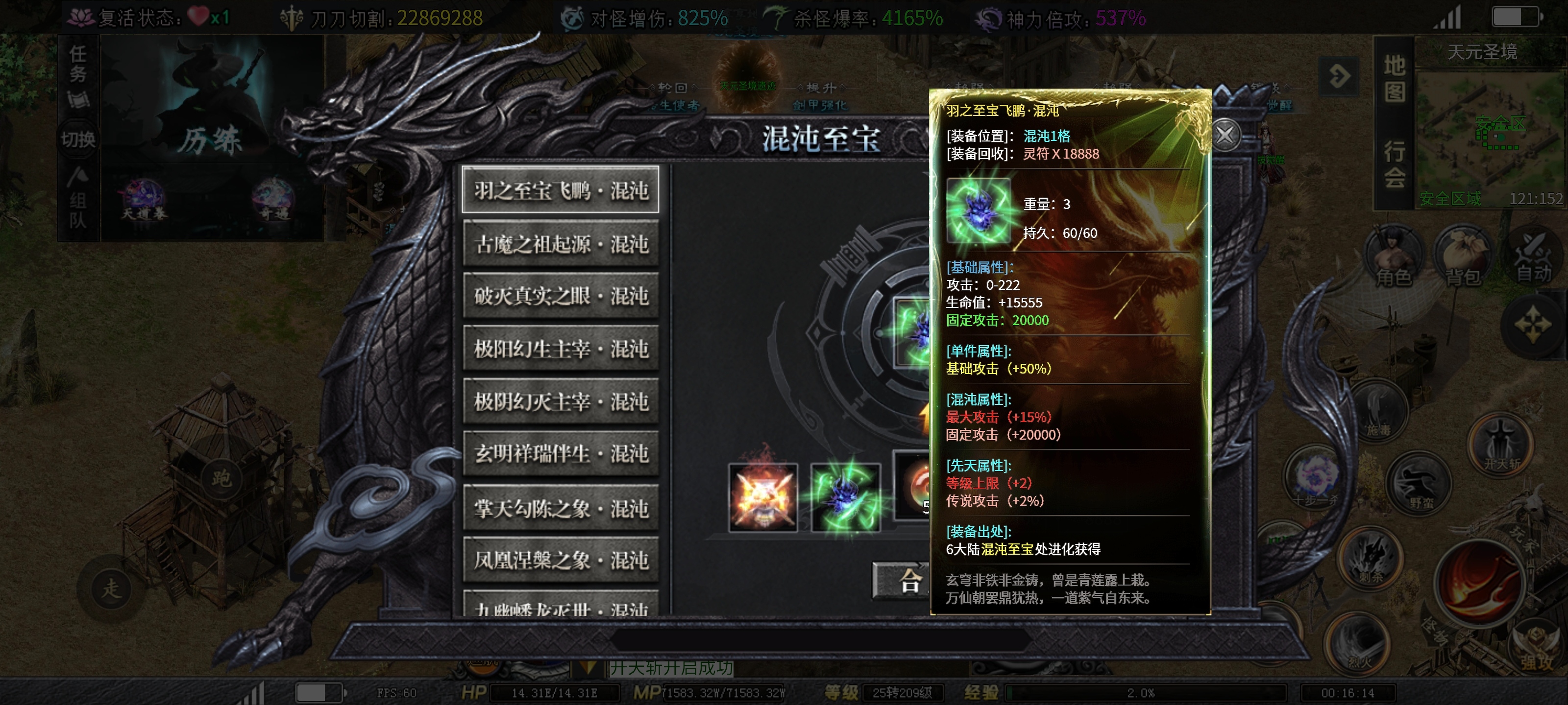 ［红运沉默］始终保持前线！抵达第六大陆！此篇带你深度了解天元圣境 红运沉默 图片 33