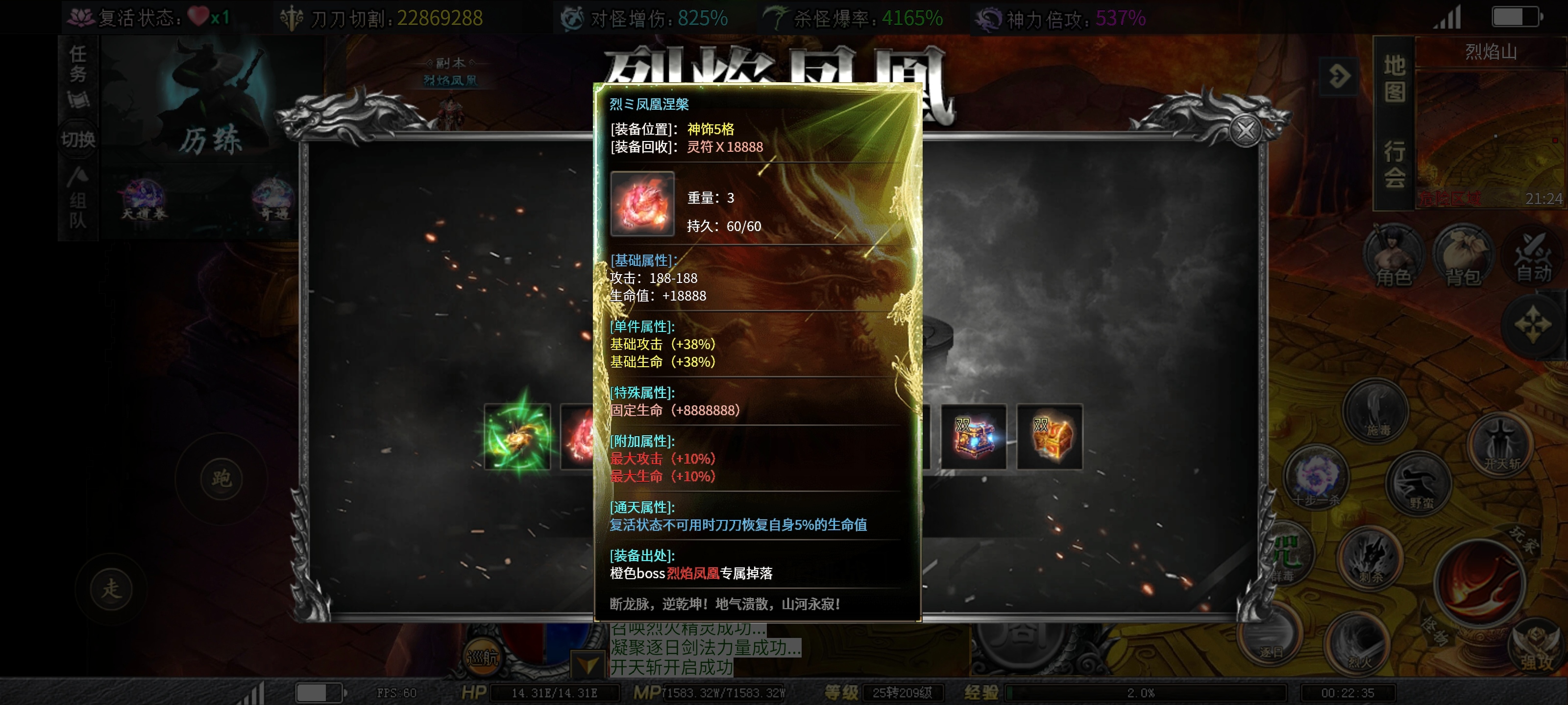 ［红运沉默］始终保持前线！抵达第六大陆！此篇带你深度了解天元圣境 红运沉默 图片 35