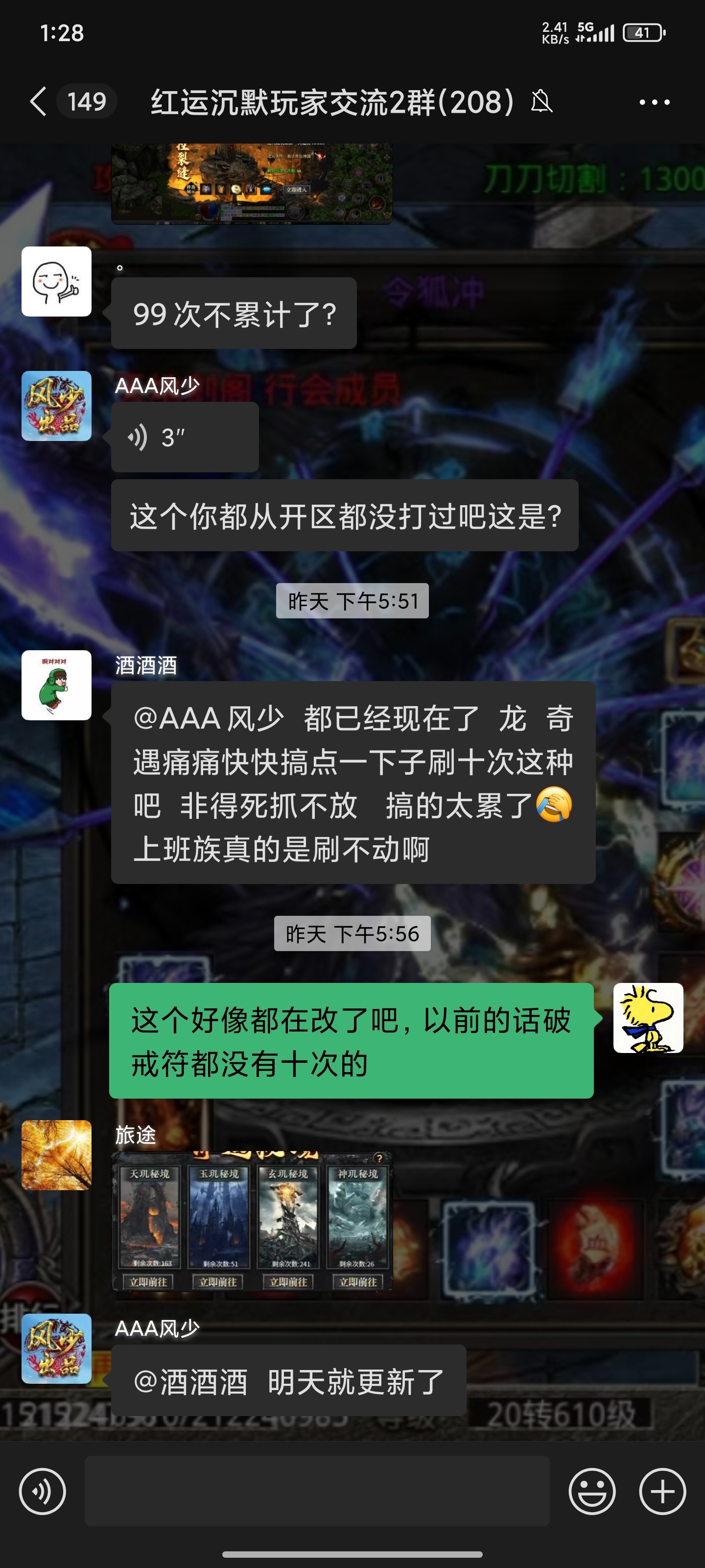 ［红运沉默］始终保持前线！抵达第六大陆！此篇带你深度了解天元圣境 红运沉默 图片 36