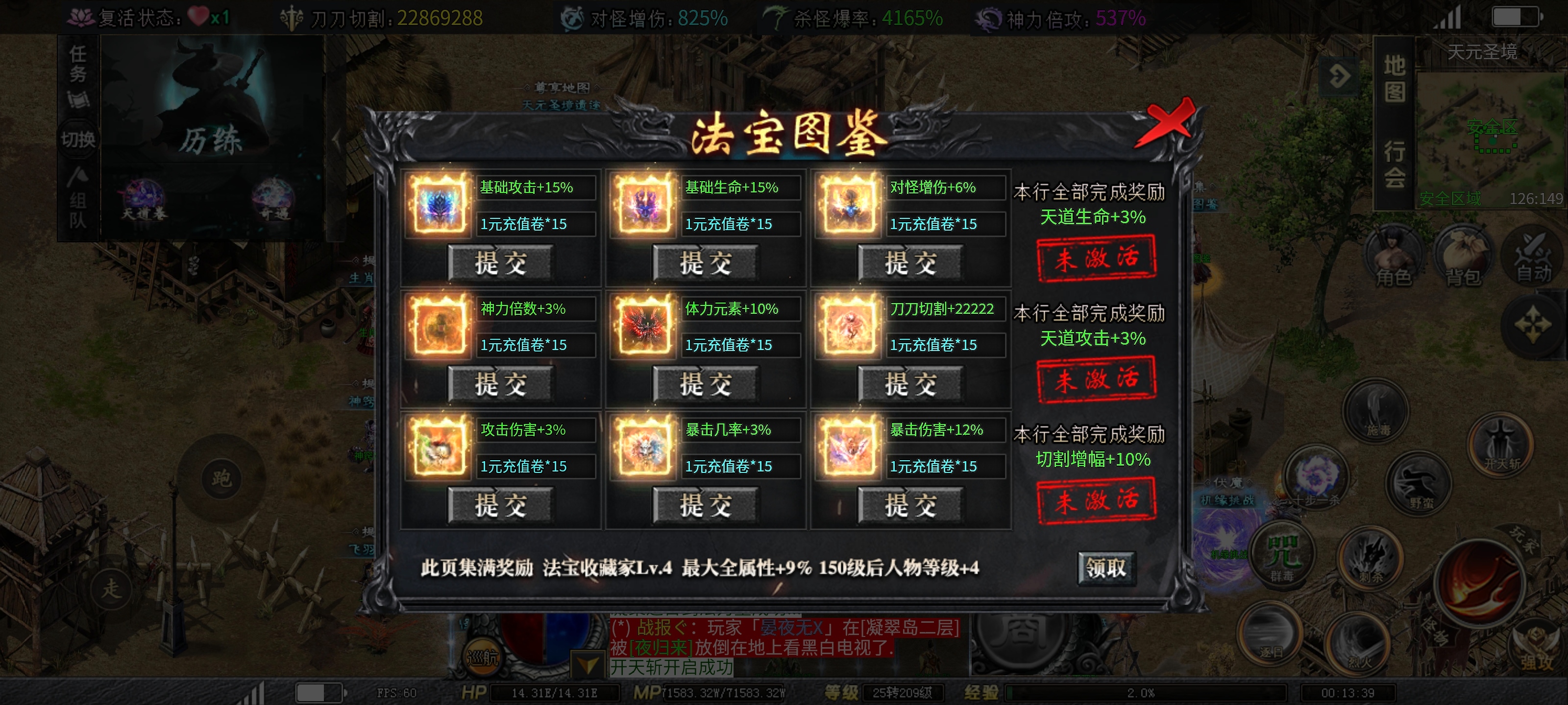 ［红运沉默］始终保持前线！抵达第六大陆！此篇带你深度了解天元圣境 红运沉默 图片 3