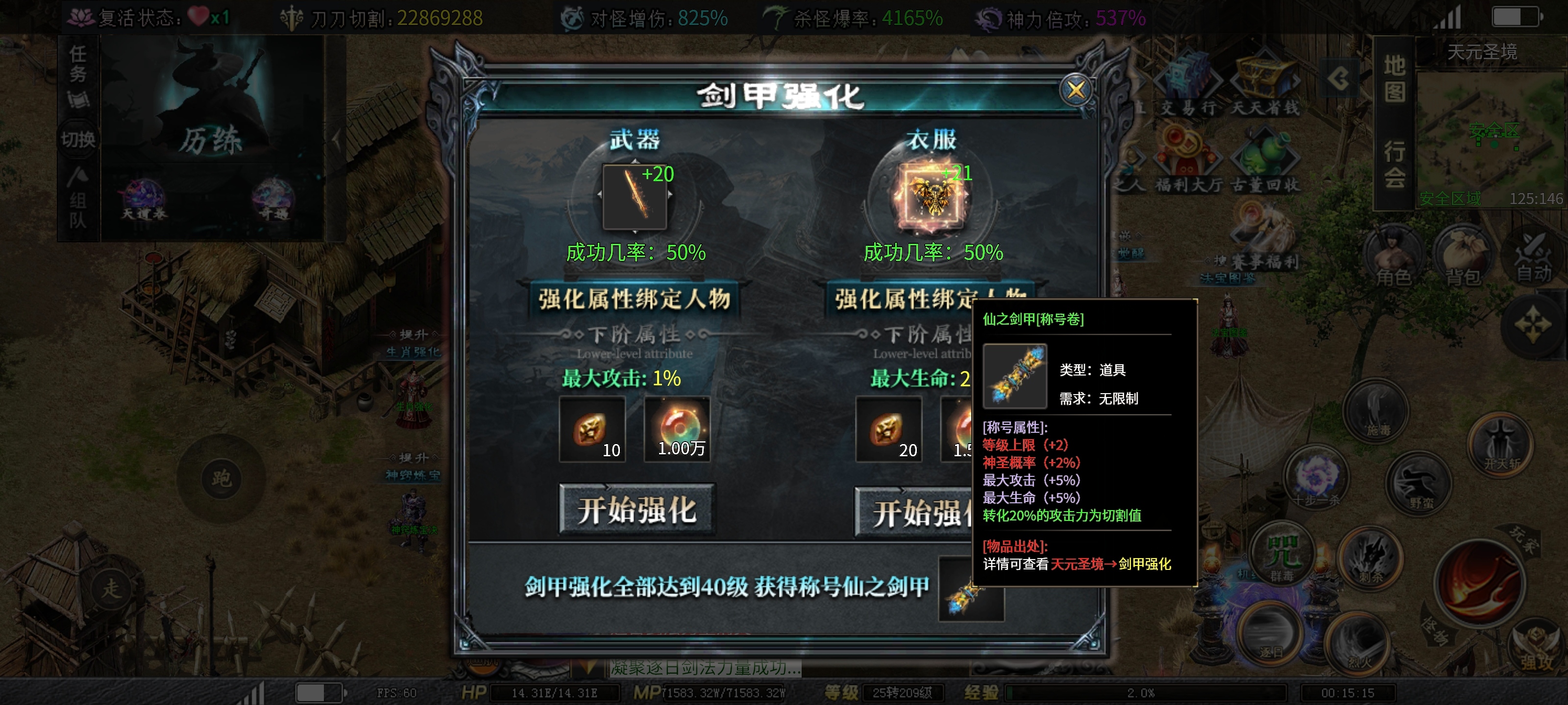 ［红运沉默］始终保持前线！抵达第六大陆！此篇带你深度了解天元圣境 红运沉默 图片 4