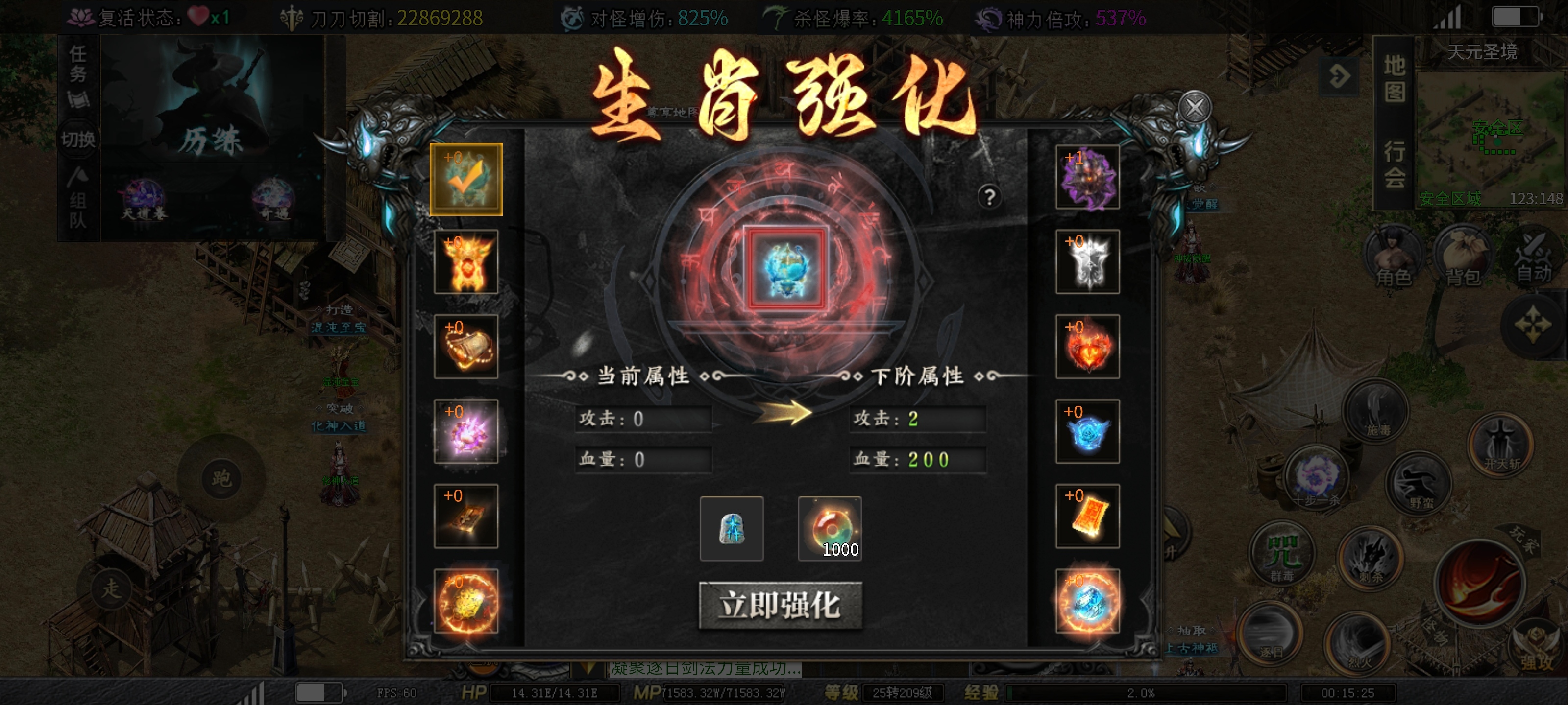 ［红运沉默］始终保持前线！抵达第六大陆！此篇带你深度了解天元圣境 红运沉默 图片 5