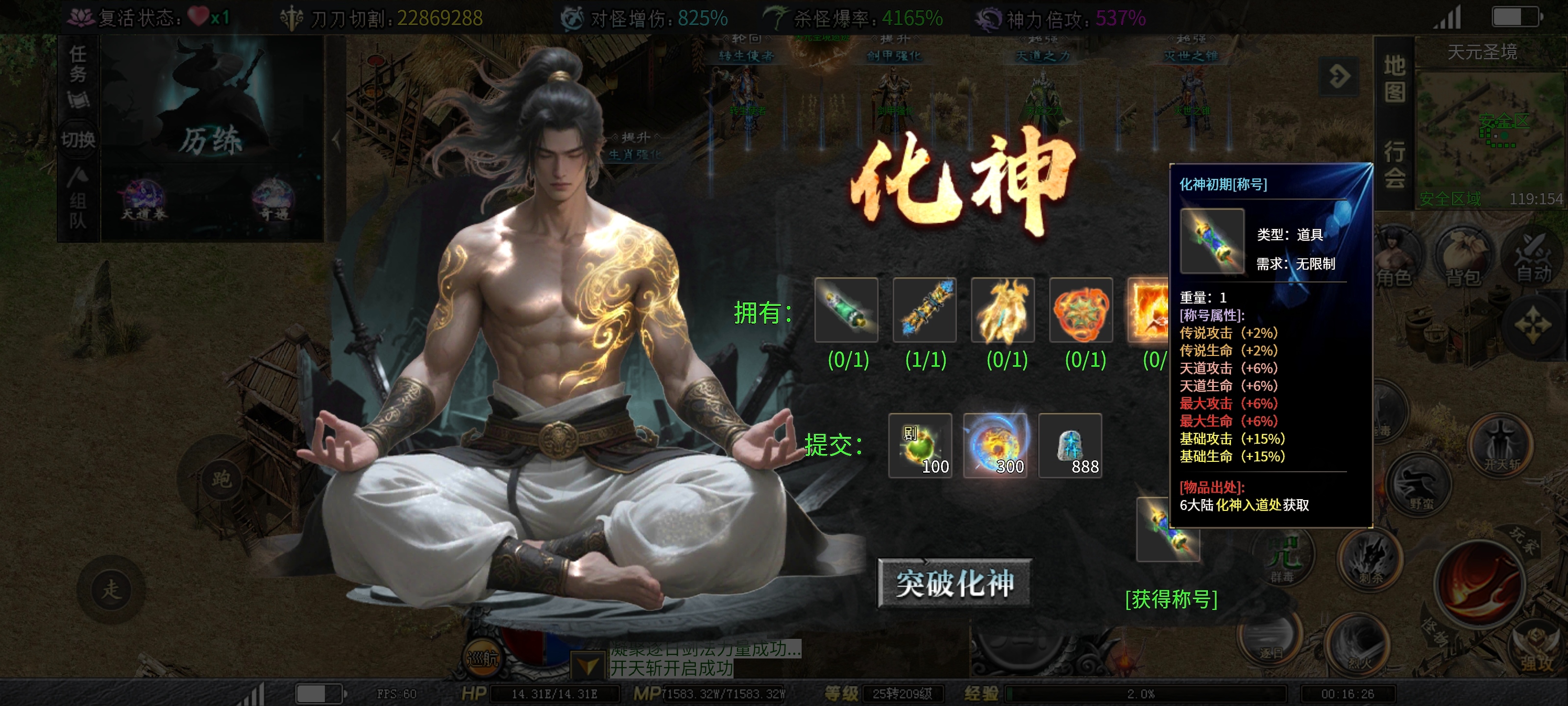 ［红运沉默］始终保持前线！抵达第六大陆！此篇带你深度了解天元圣境 红运沉默 图片 6