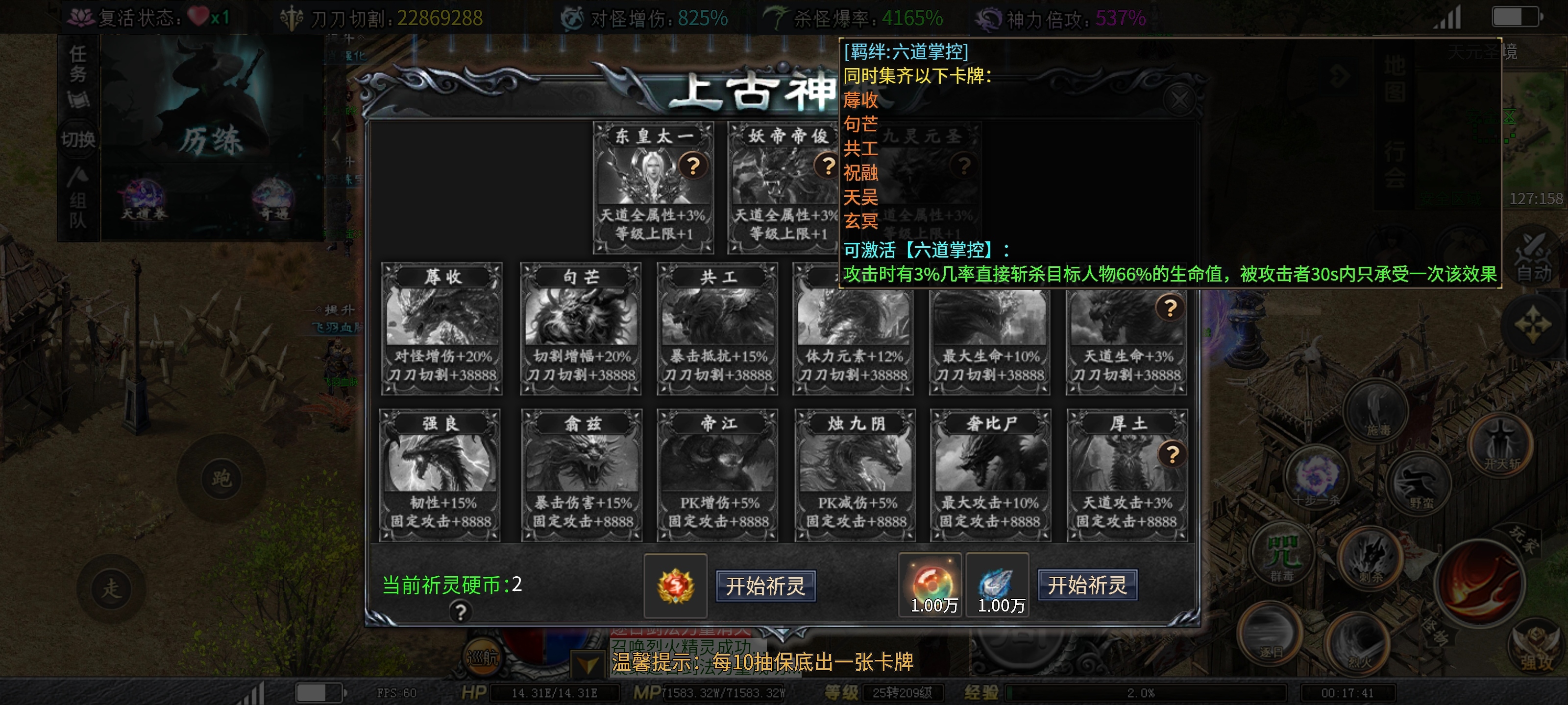 ［红运沉默］始终保持前线！抵达第六大陆！此篇带你深度了解天元圣境 红运沉默 图片 7