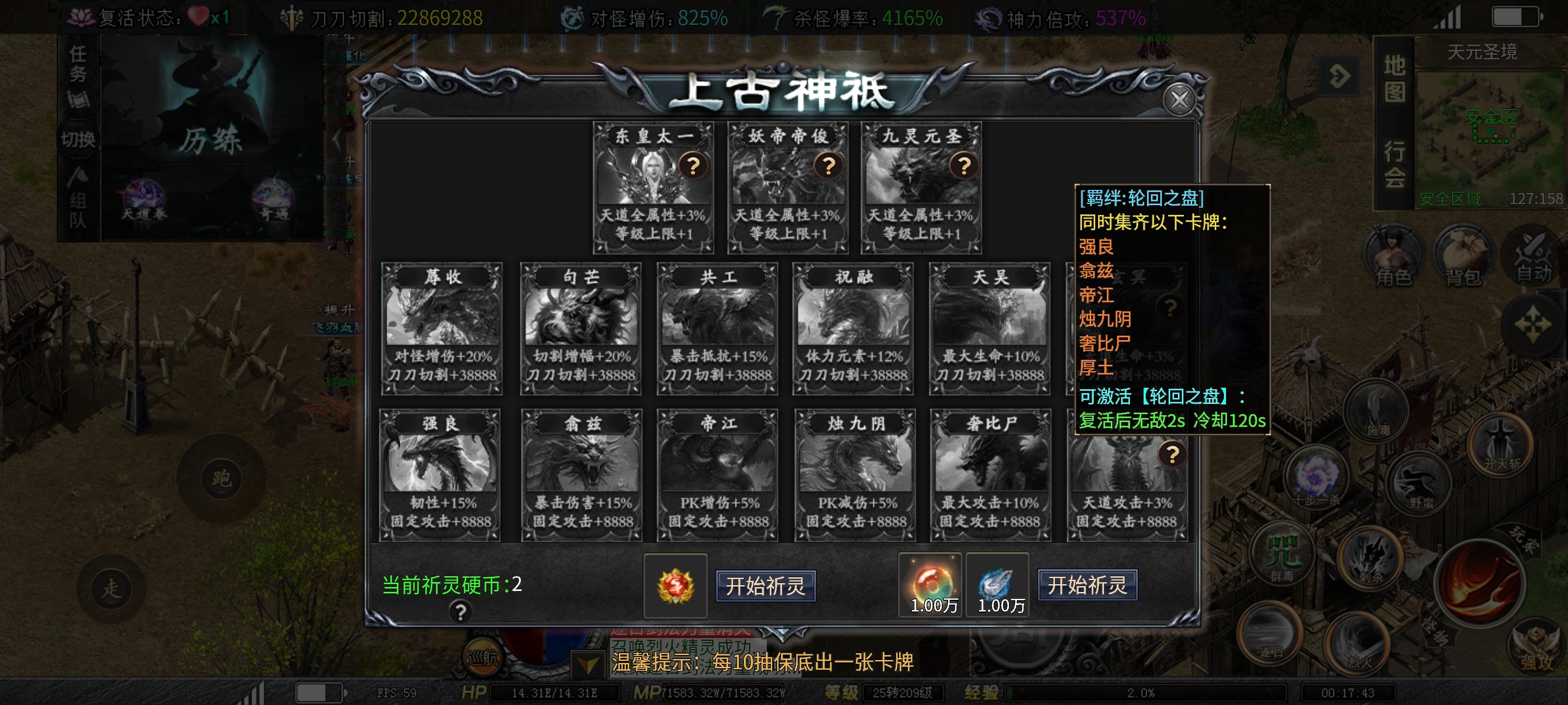 ［红运沉默］始终保持前线！抵达第六大陆！此篇带你深度了解天元圣境 红运沉默 图片 9