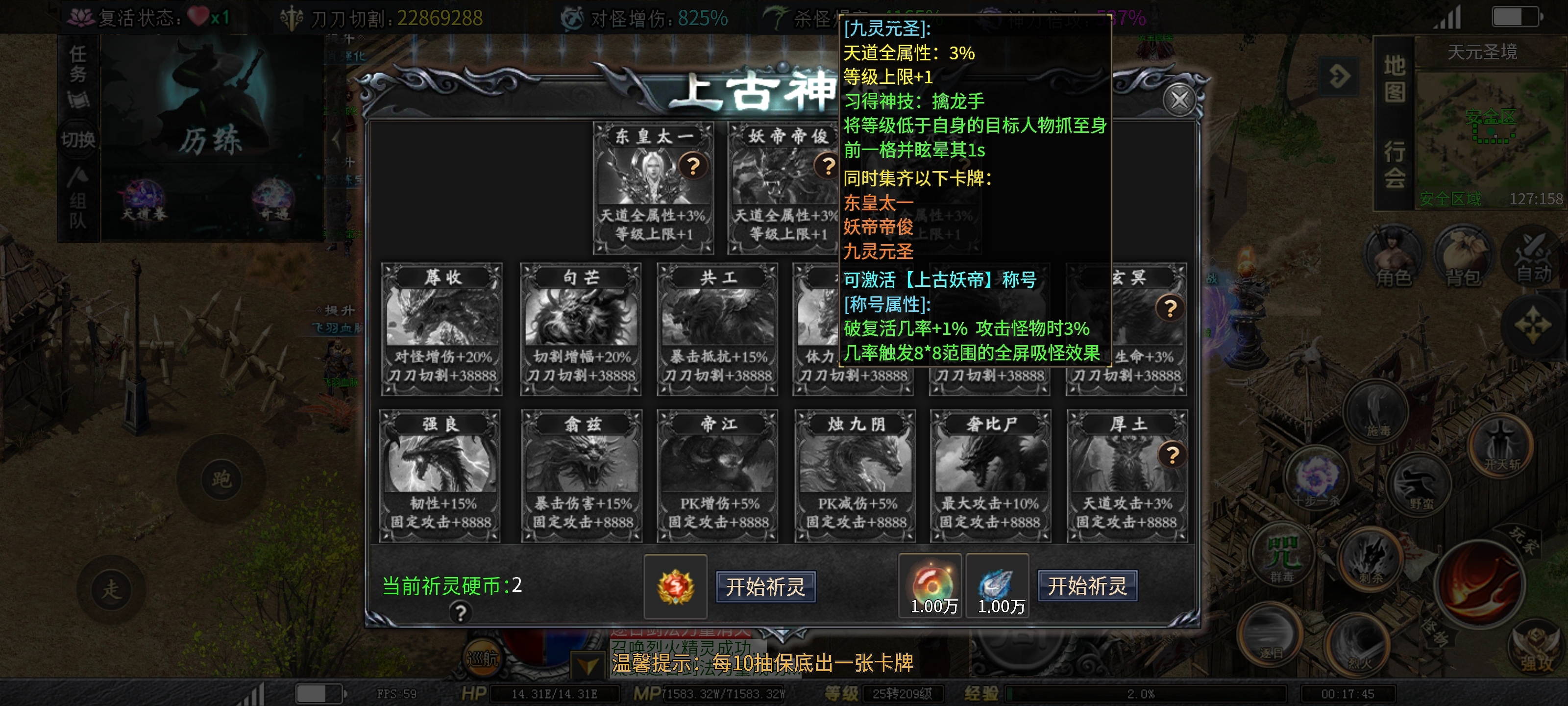 ［红运沉默］始终保持前线！抵达第六大陆！此篇带你深度了解天元圣境 红运沉默 图片 10