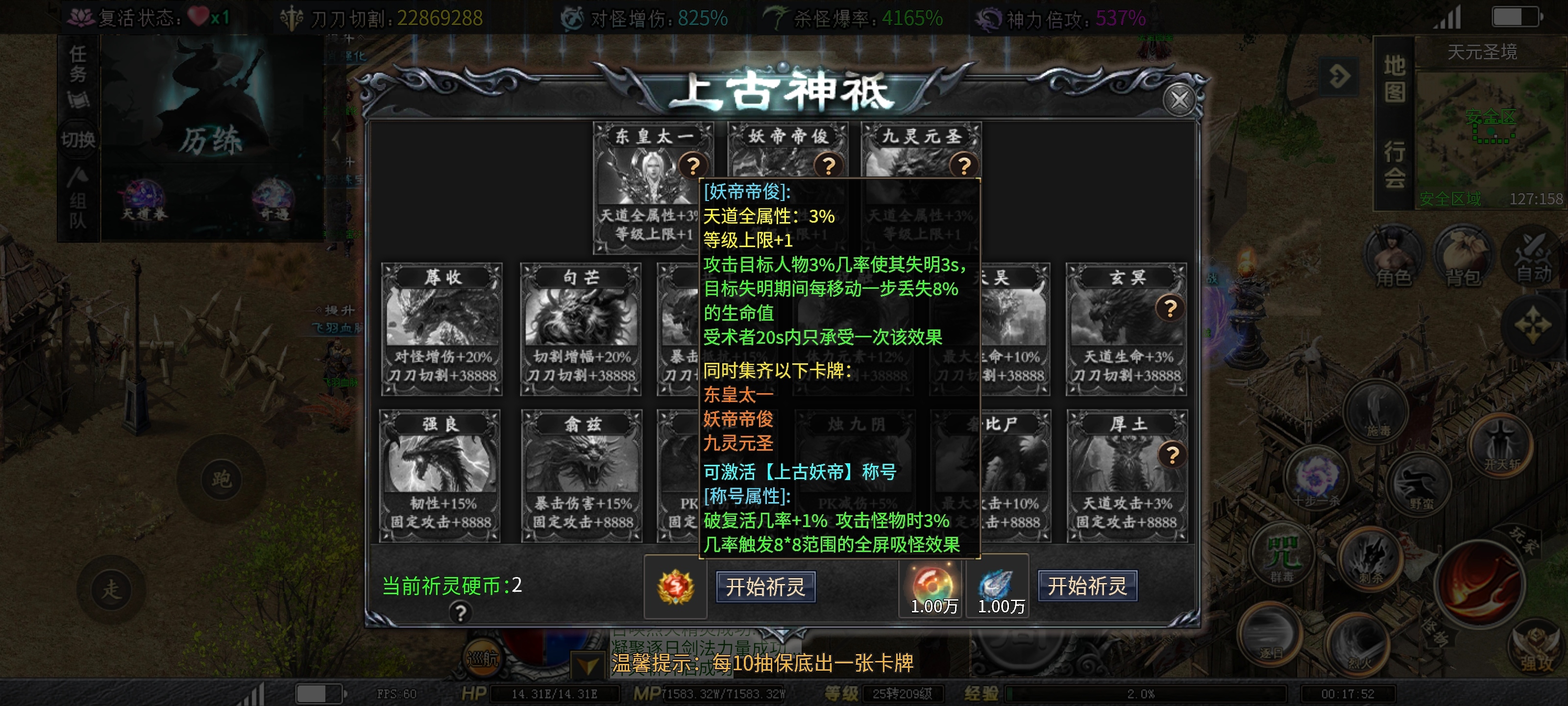 ［红运沉默］始终保持前线！抵达第六大陆！此篇带你深度了解天元圣境 红运沉默 图片 11