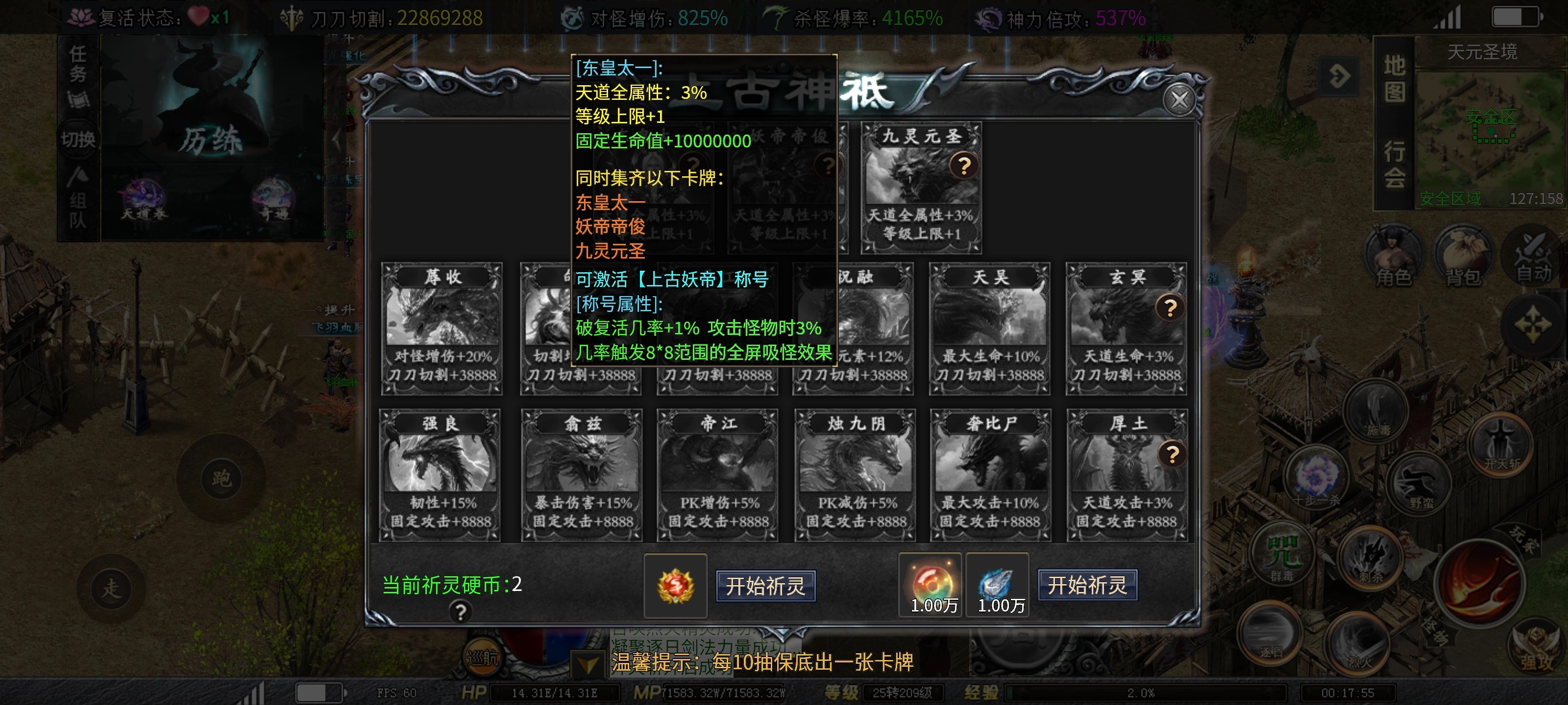 ［红运沉默］始终保持前线！抵达第六大陆！此篇带你深度了解天元圣境 红运沉默 图片 12