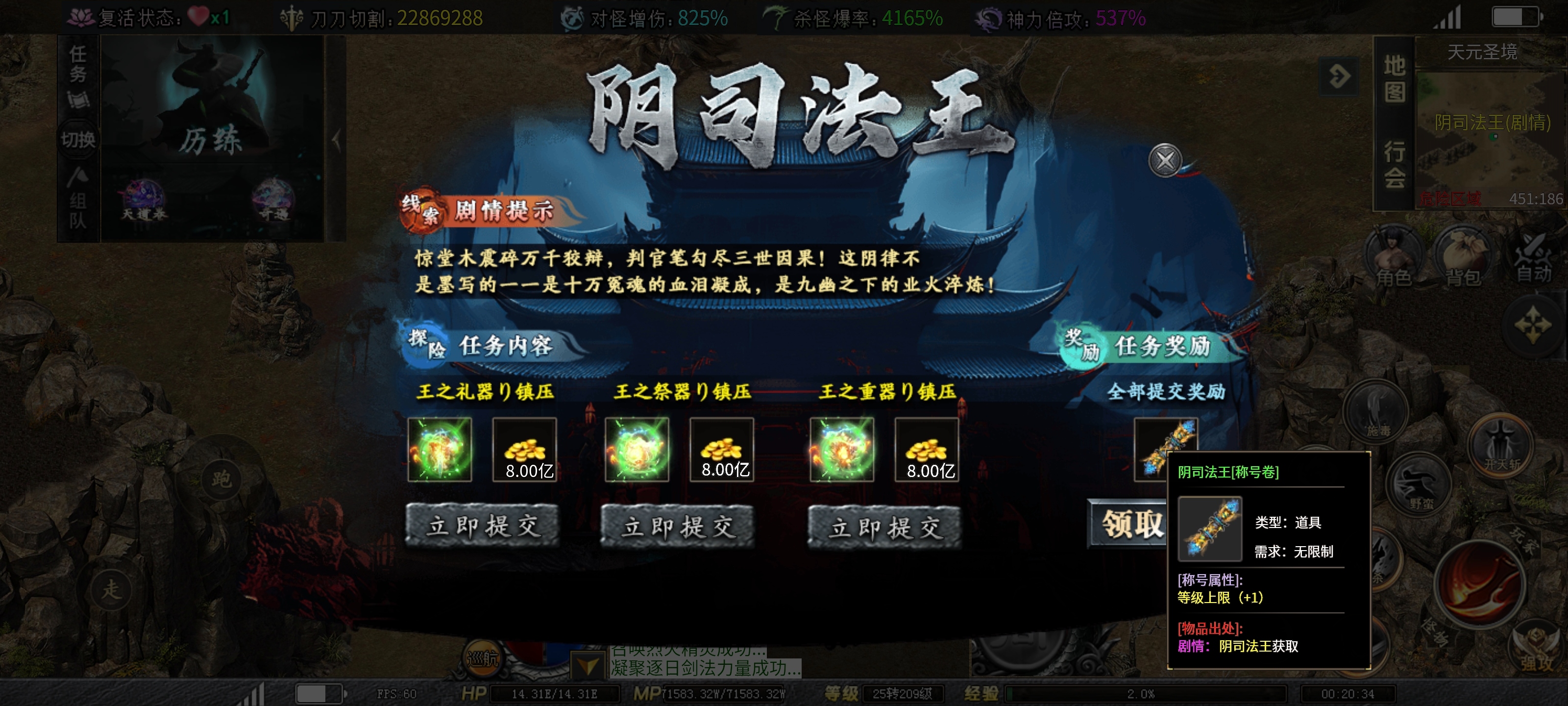 ［红运沉默］始终保持前线！抵达第六大陆！此篇带你深度了解天元圣境 红运沉默 图片 14