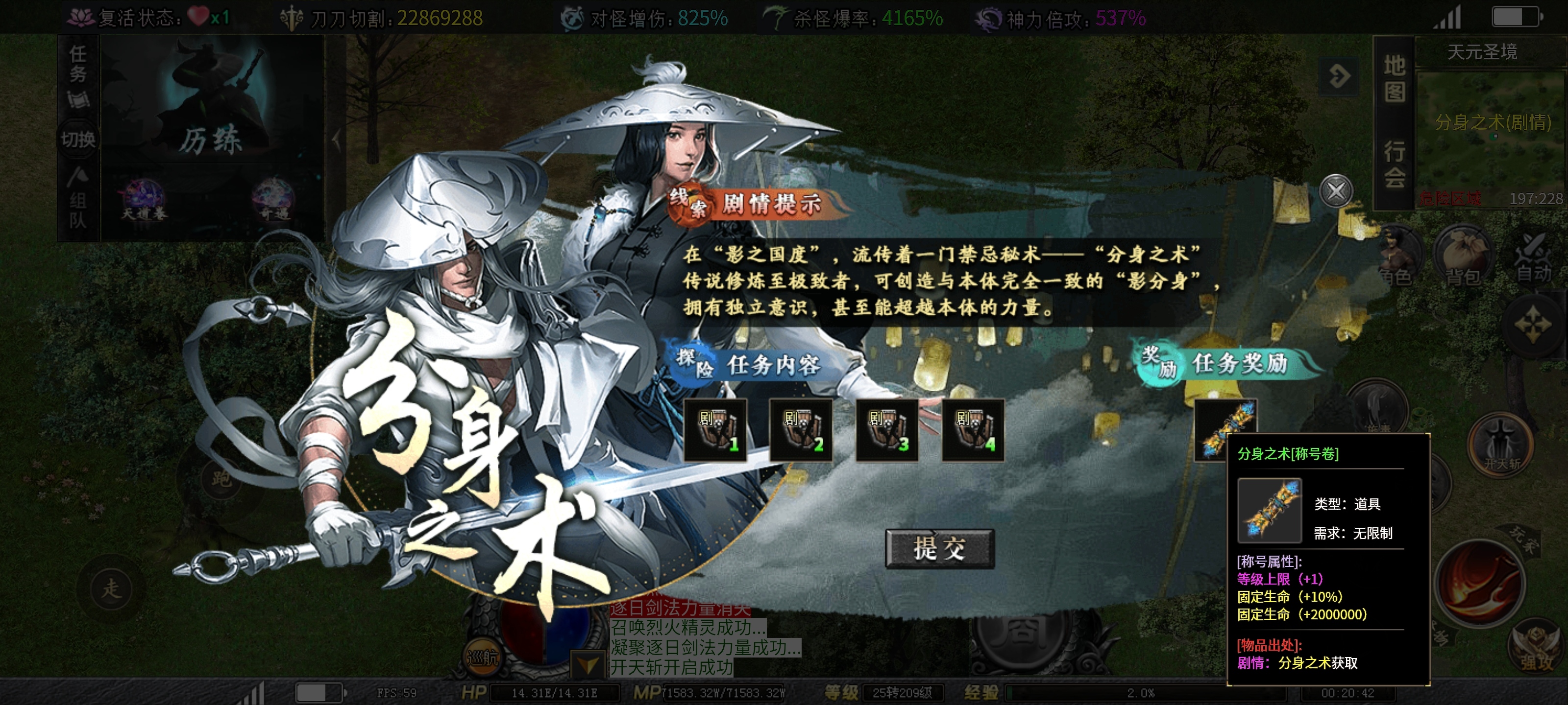 ［红运沉默］始终保持前线！抵达第六大陆！此篇带你深度了解天元圣境 红运沉默 图片 15