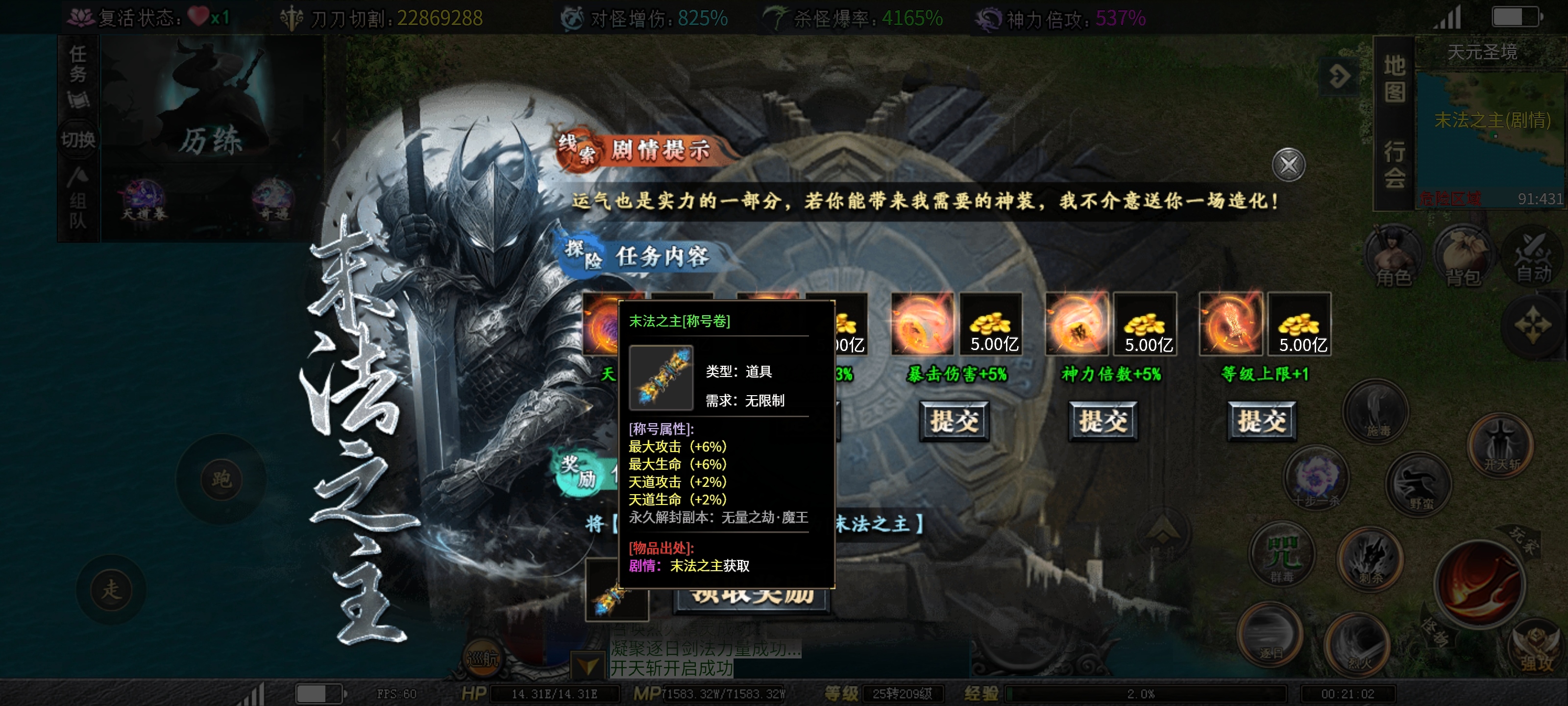 ［红运沉默］始终保持前线！抵达第六大陆！此篇带你深度了解天元圣境 红运沉默 图片 16