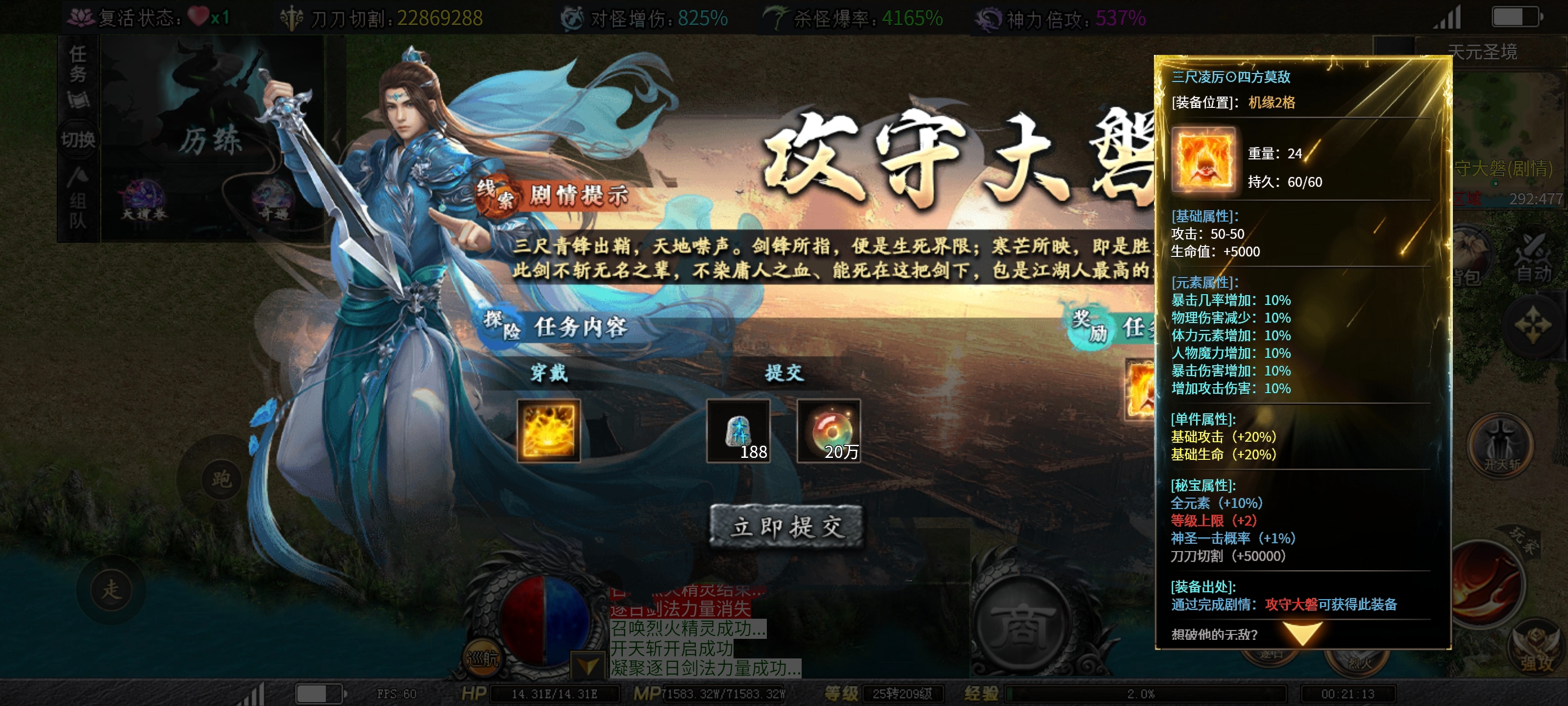 ［红运沉默］始终保持前线！抵达第六大陆！此篇带你深度了解天元圣境 红运沉默 图片 17