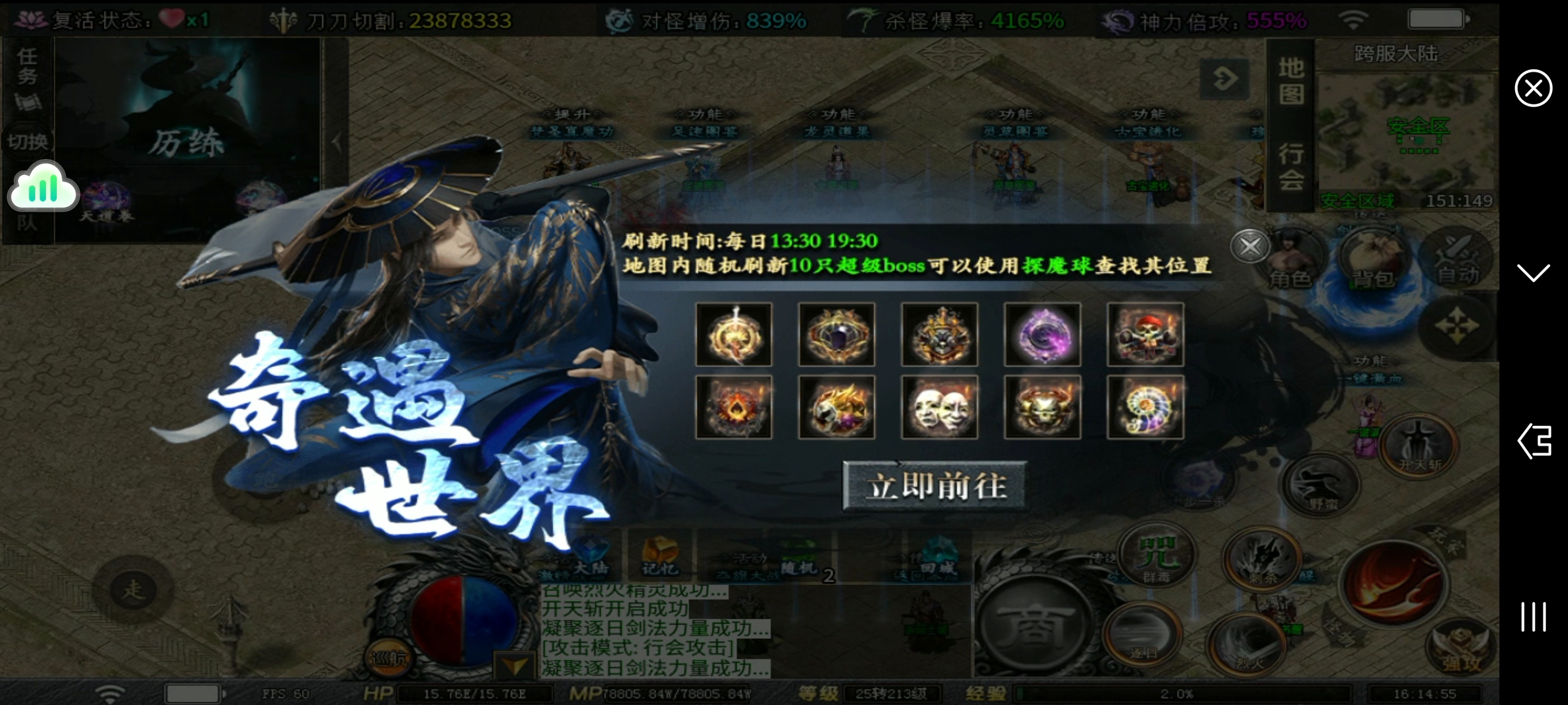 【红运沉默】开启跨服！一篇帖子带你掌握跨服灵草和活动所有要素与雷点！ 红运沉默 图片 3