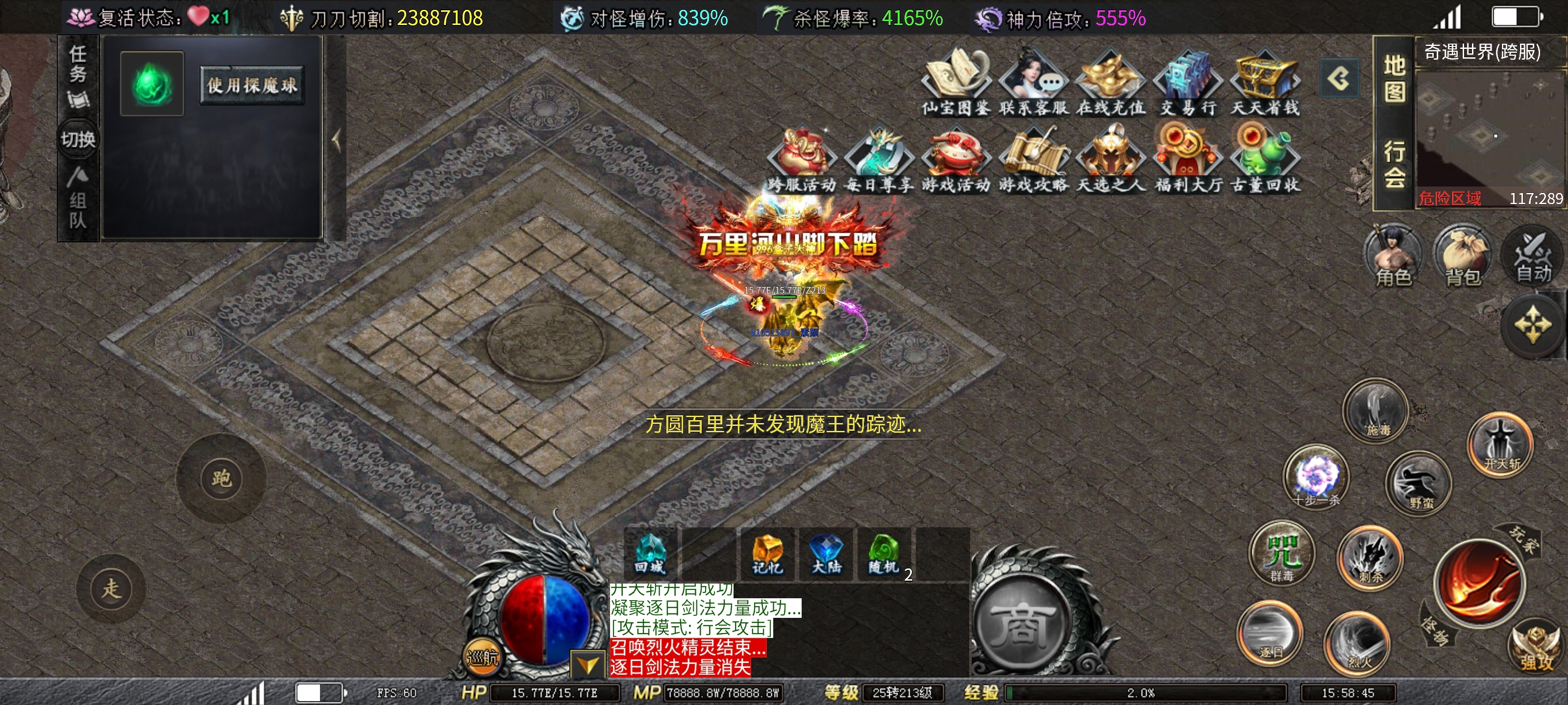 【红运沉默】开启跨服！一篇帖子带你掌握跨服灵草和活动所有要素与雷点！ 红运沉默 图片 4