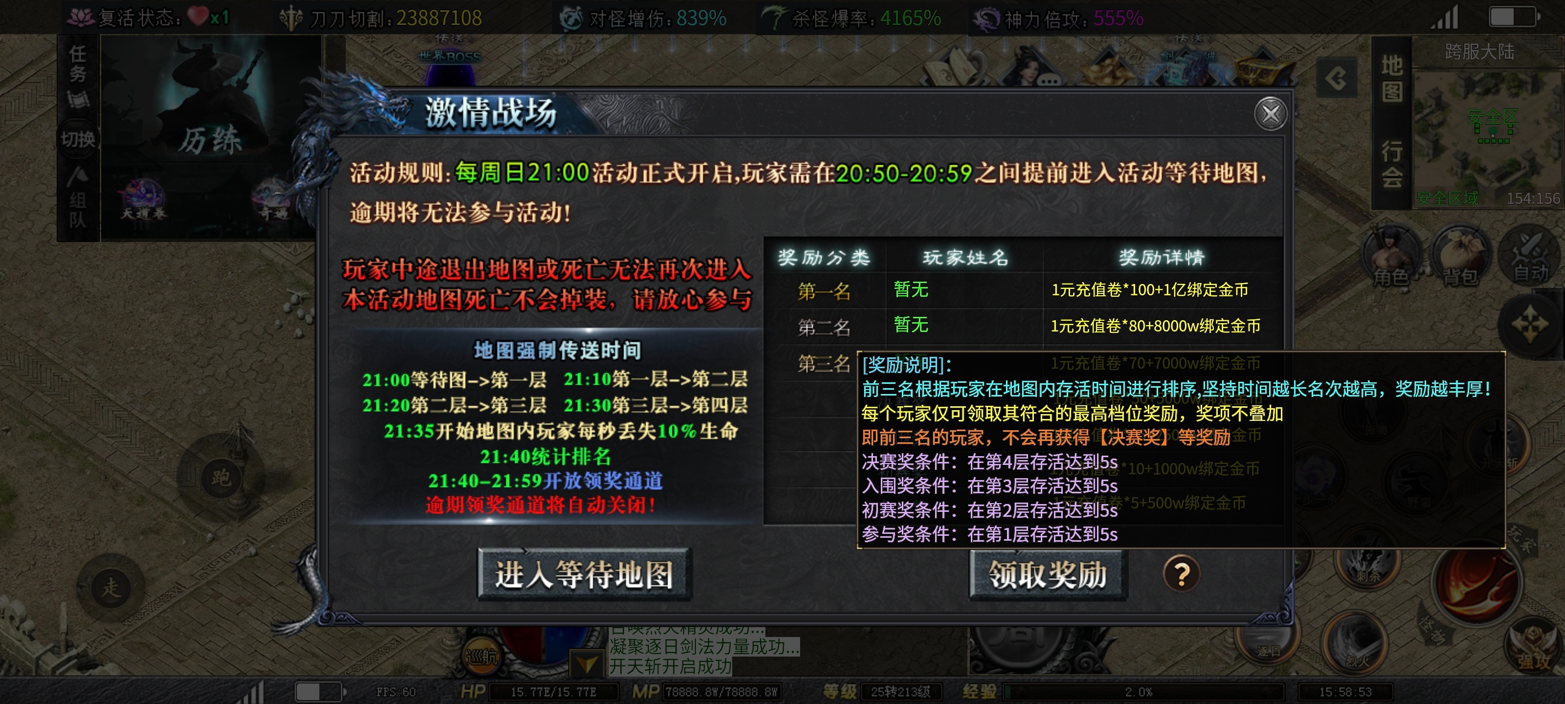 【红运沉默】开启跨服！一篇帖子带你掌握跨服灵草和活动所有要素与雷点！ 红运沉默 图片 5