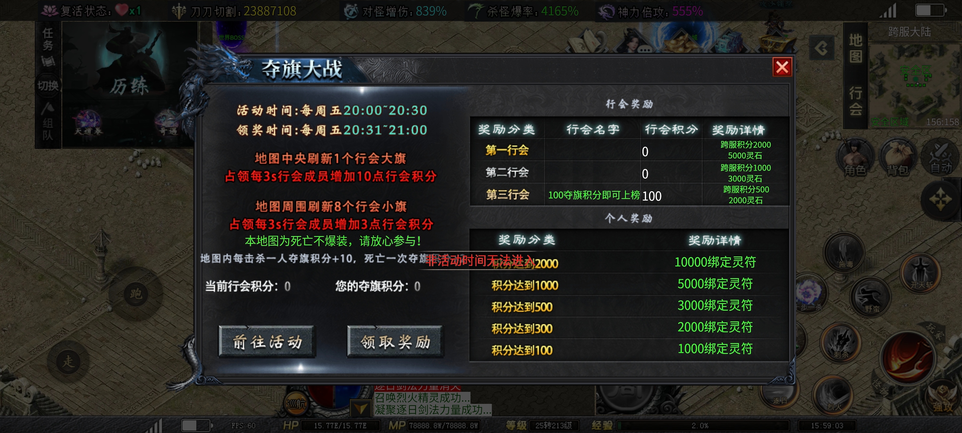 【红运沉默】开启跨服！一篇帖子带你掌握跨服灵草和活动所有要素与雷点！ 红运沉默 图片 6