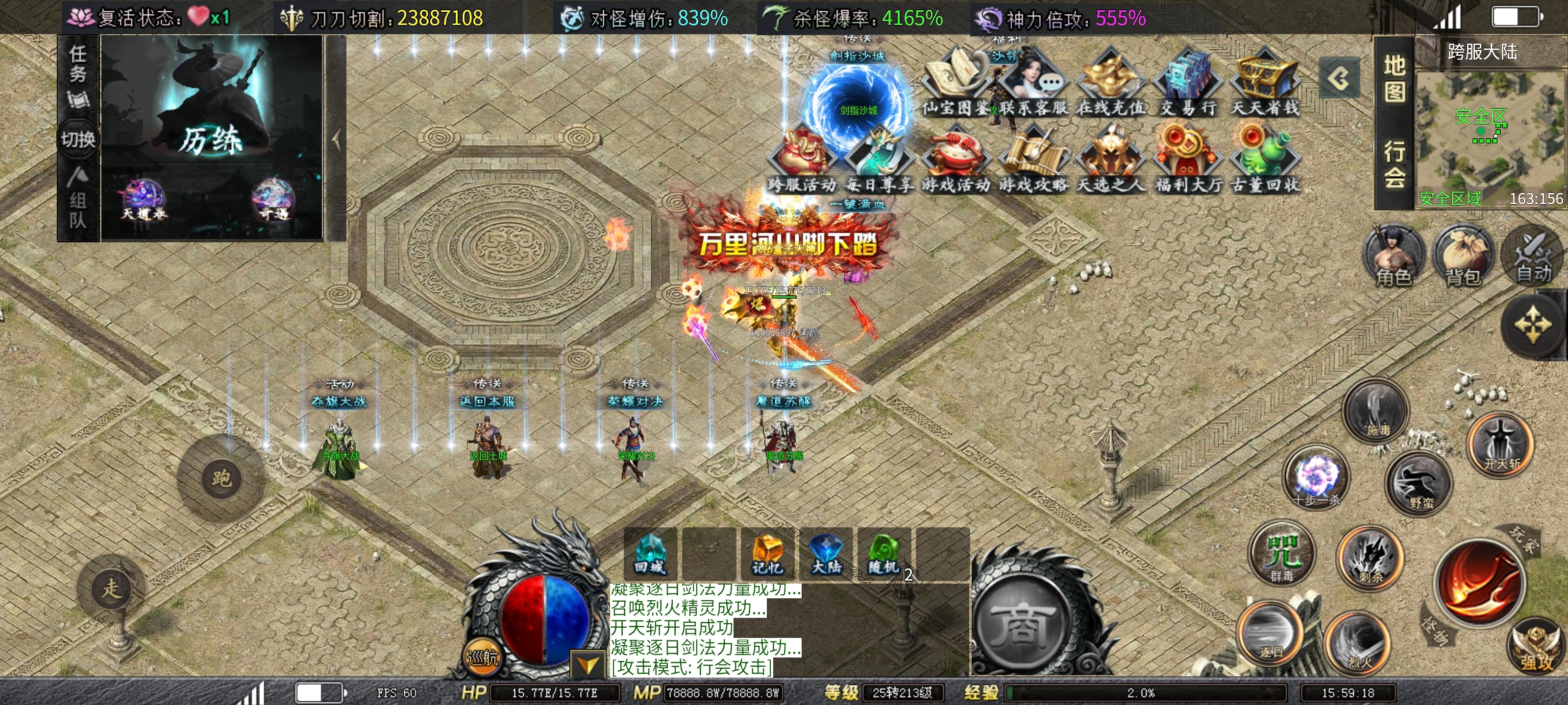 【红运沉默】开启跨服！一篇帖子带你掌握跨服灵草和活动所有要素与雷点！ 红运沉默 图片 7