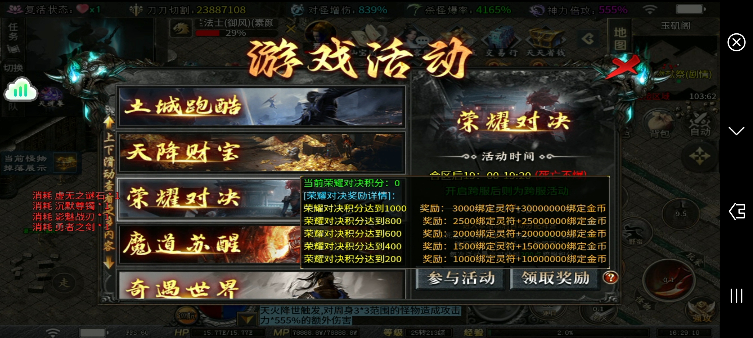 【红运沉默】开启跨服！一篇帖子带你掌握跨服灵草和活动所有要素与雷点！ 红运沉默 图片 8
