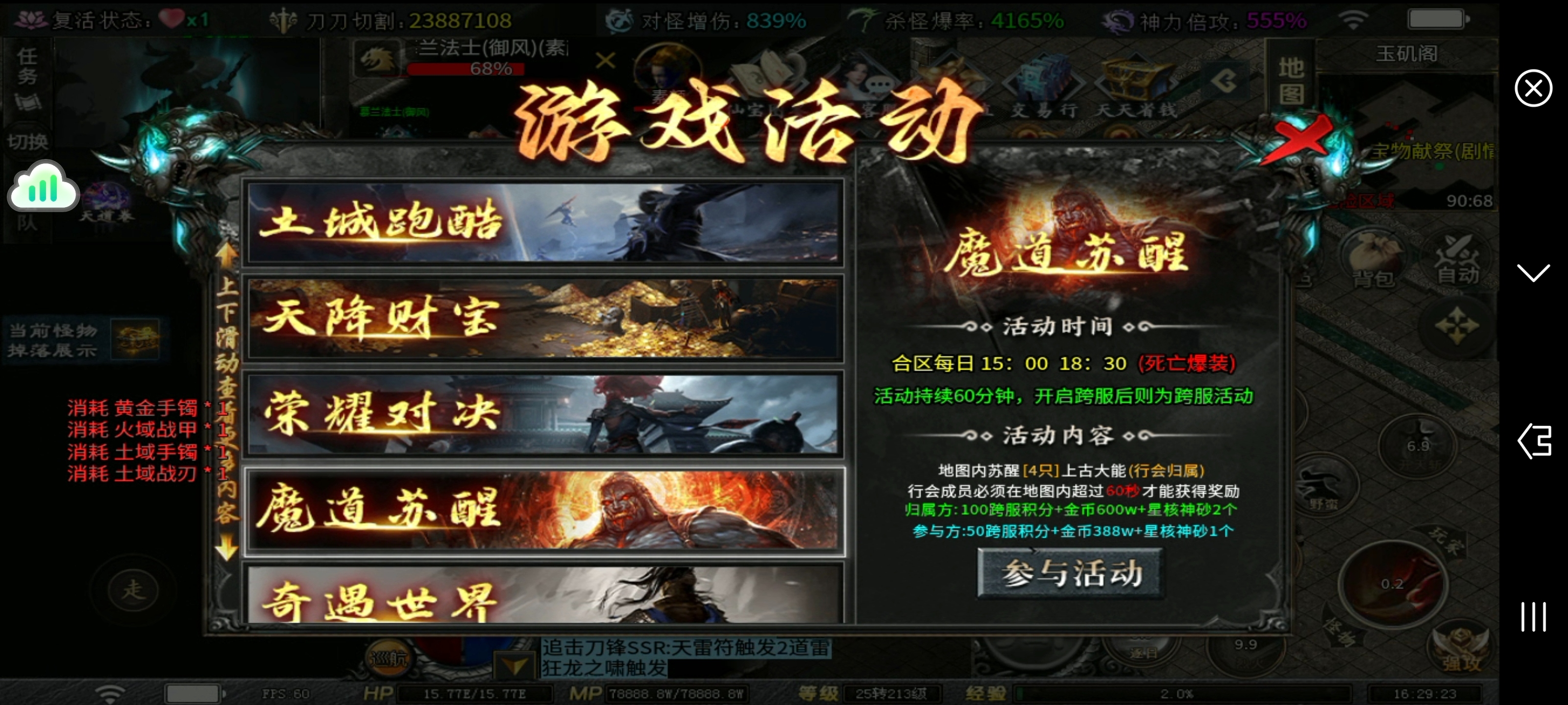 【红运沉默】开启跨服！一篇帖子带你掌握跨服灵草和活动所有要素与雷点！ 红运沉默 图片 10