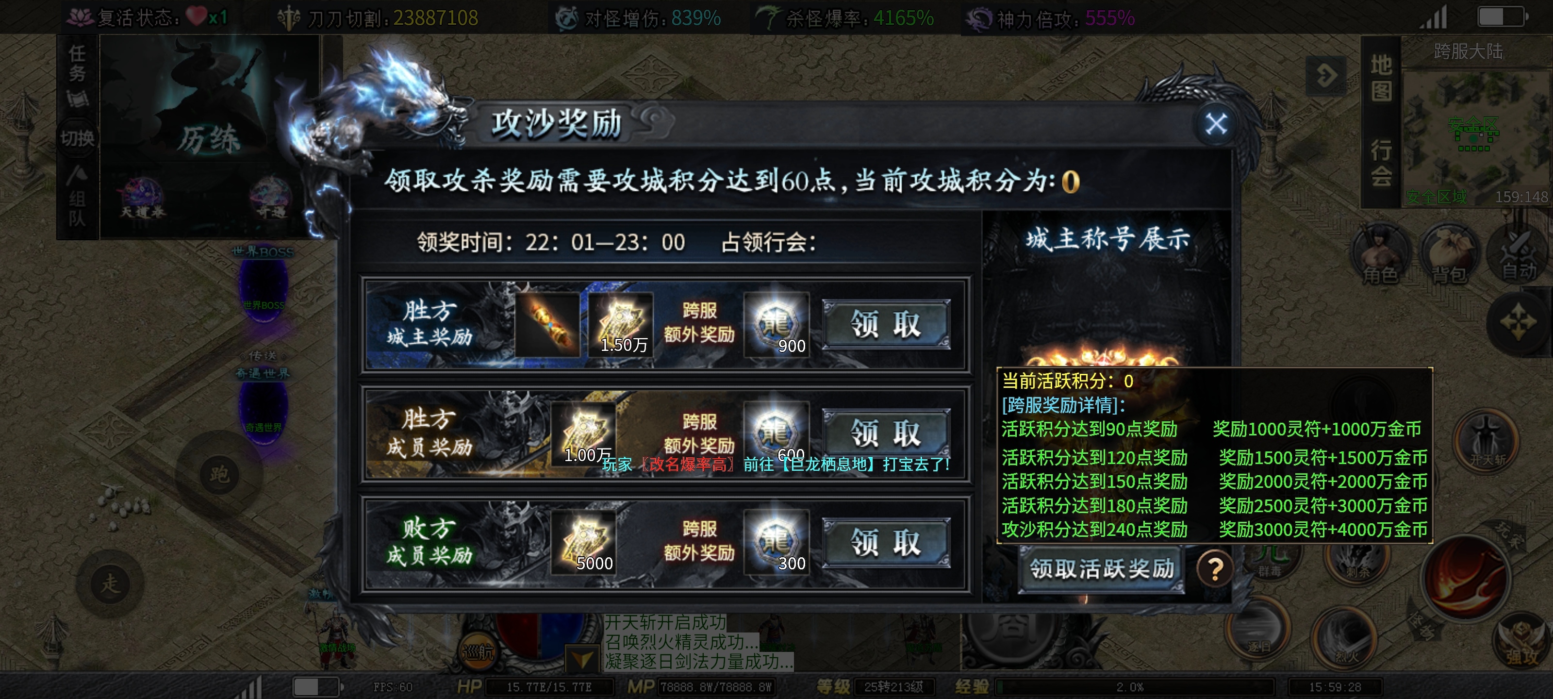 【红运沉默】开启跨服！一篇帖子带你掌握跨服灵草和活动所有要素与雷点！ 红运沉默 图片 11