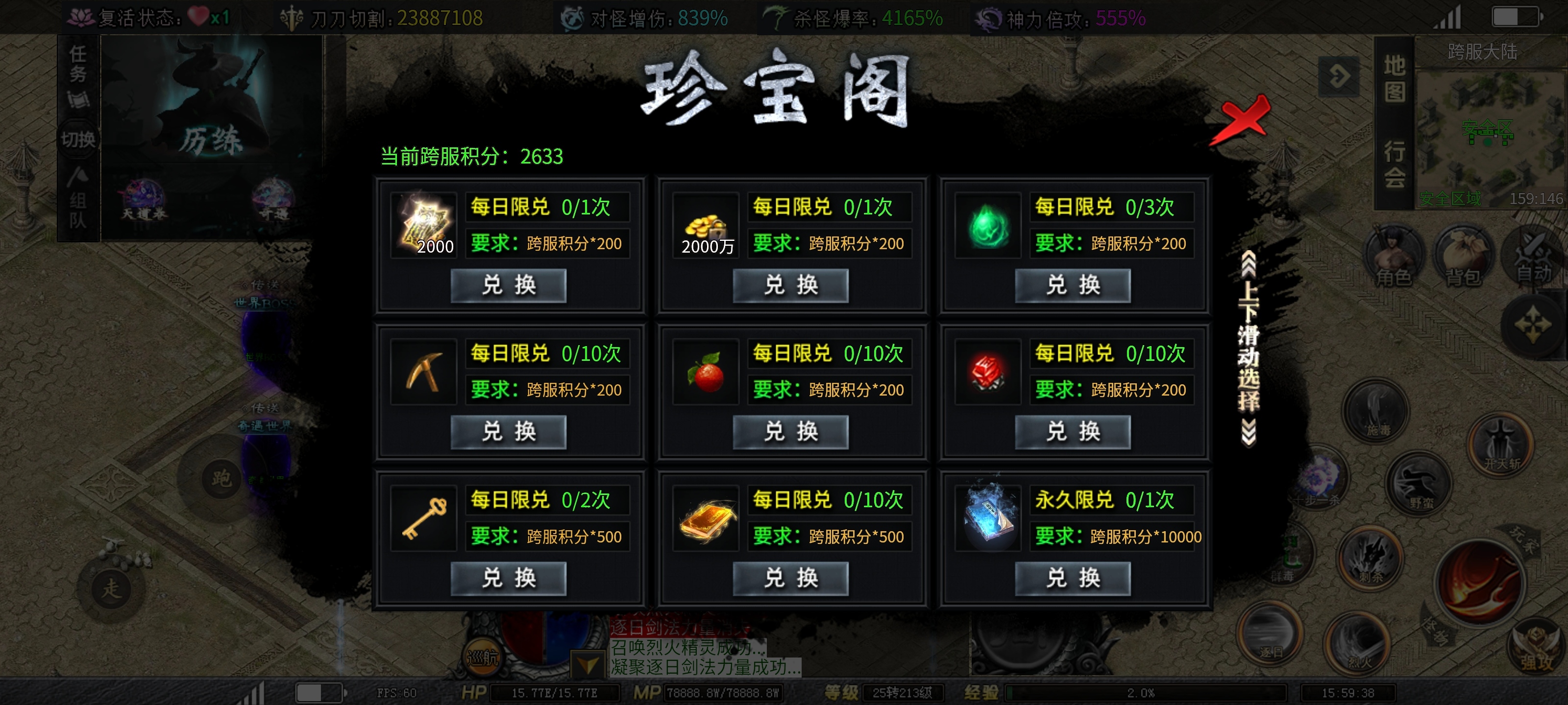 【红运沉默】开启跨服！一篇帖子带你掌握跨服灵草和活动所有要素与雷点！ 红运沉默 图片 12