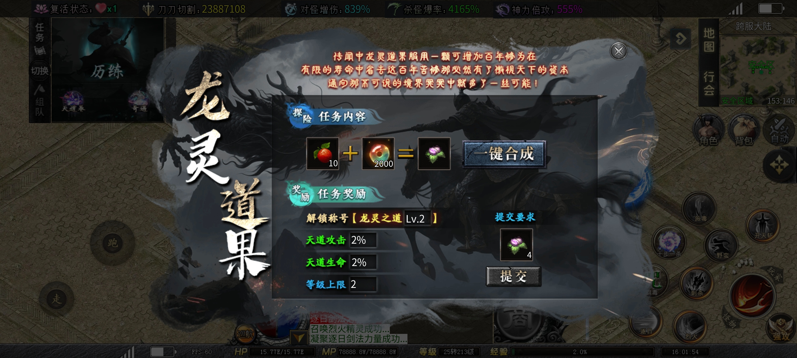 【红运沉默】开启跨服！一篇帖子带你掌握跨服灵草和活动所有要素与雷点！ 红运沉默 图片 13