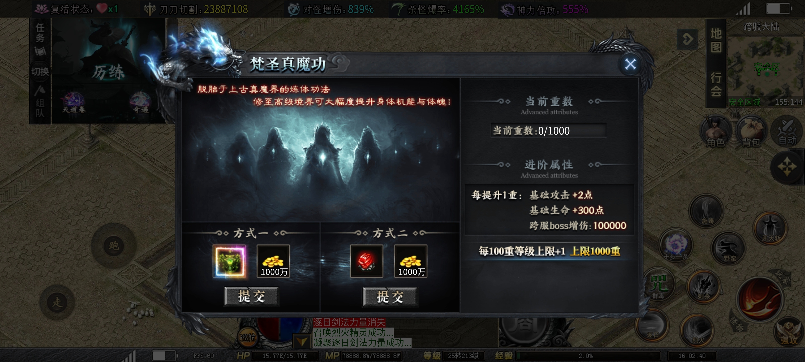 【红运沉默】开启跨服！一篇帖子带你掌握跨服灵草和活动所有要素与雷点！ 红运沉默 图片 14