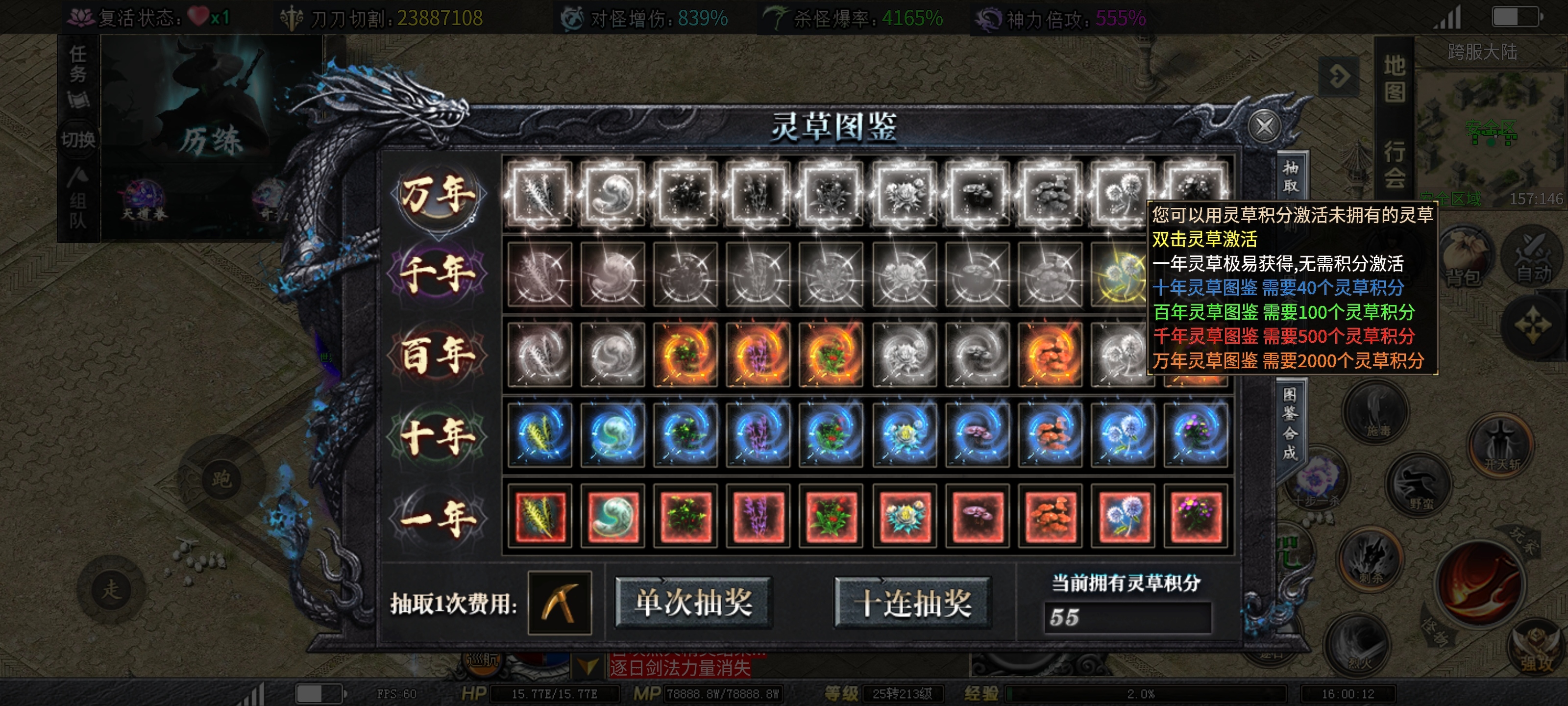 【红运沉默】开启跨服！一篇帖子带你掌握跨服灵草和活动所有要素与雷点！ 红运沉默 图片 17