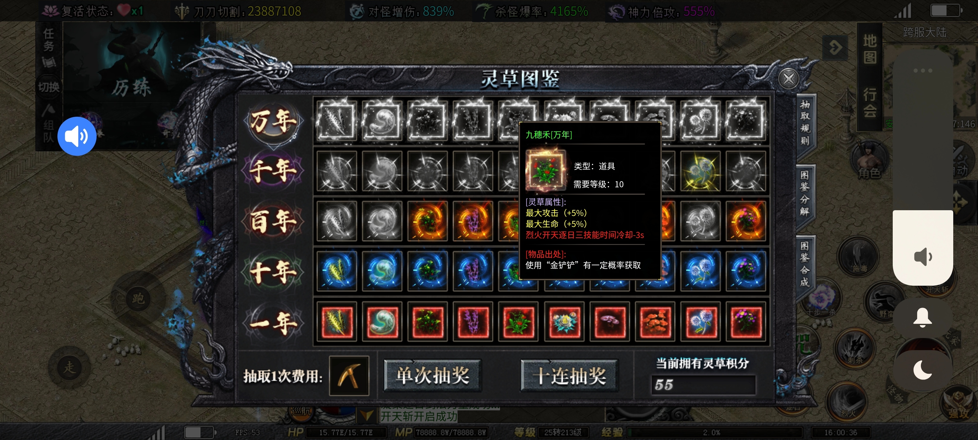 【红运沉默】开启跨服！一篇帖子带你掌握跨服灵草和活动所有要素与雷点！ 红运沉默 图片 20