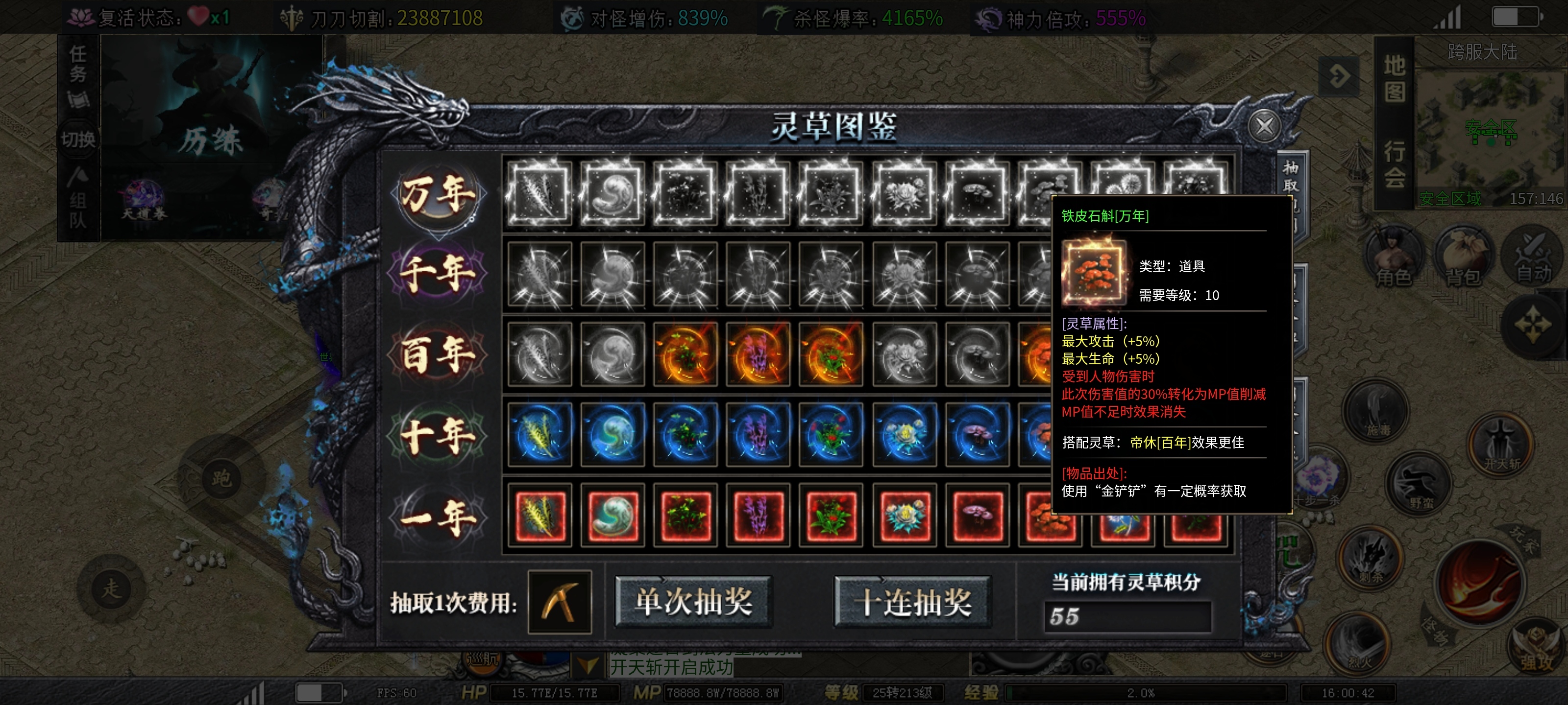 【红运沉默】开启跨服！一篇帖子带你掌握跨服灵草和活动所有要素与雷点！ 红运沉默 图片 21