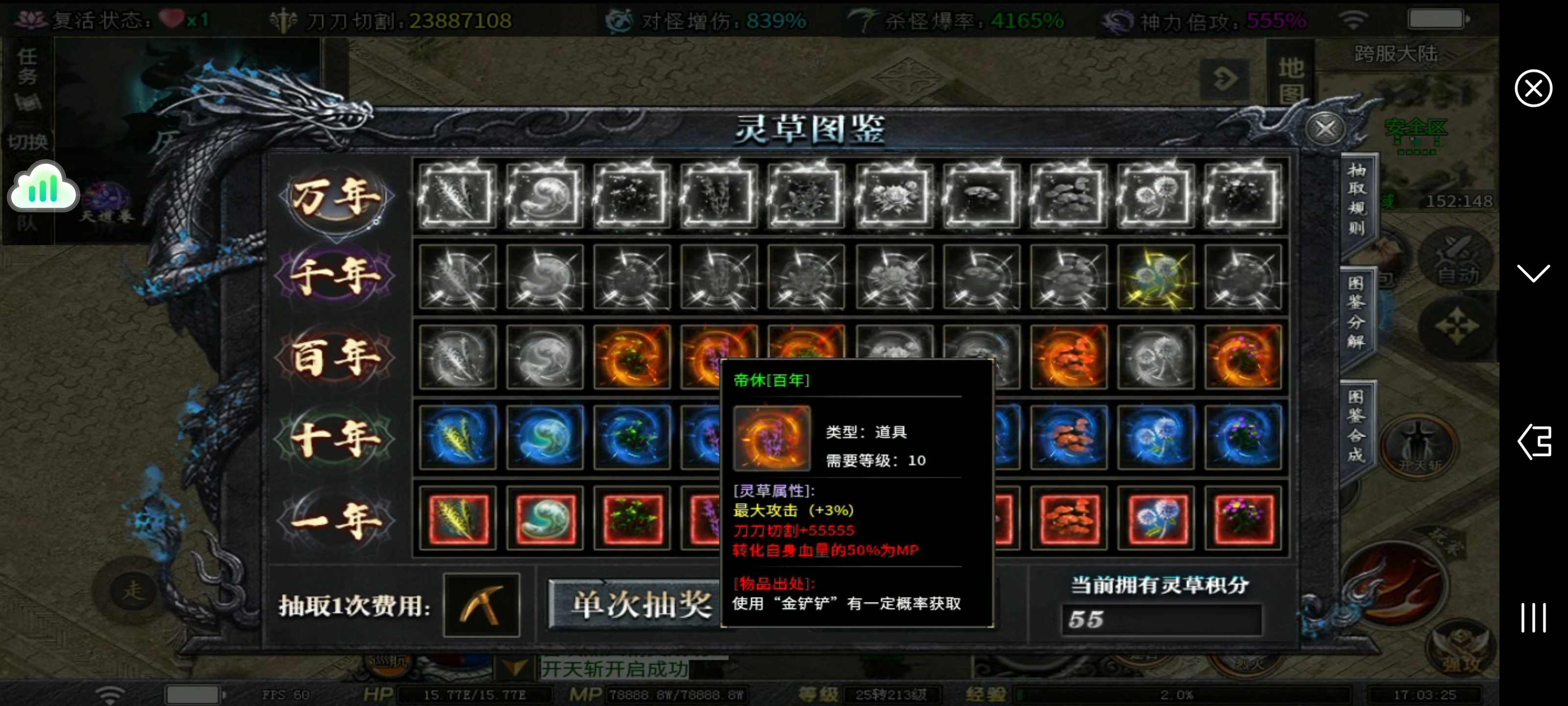 【红运沉默】开启跨服！一篇帖子带你掌握跨服灵草和活动所有要素与雷点！ 红运沉默 图片 23