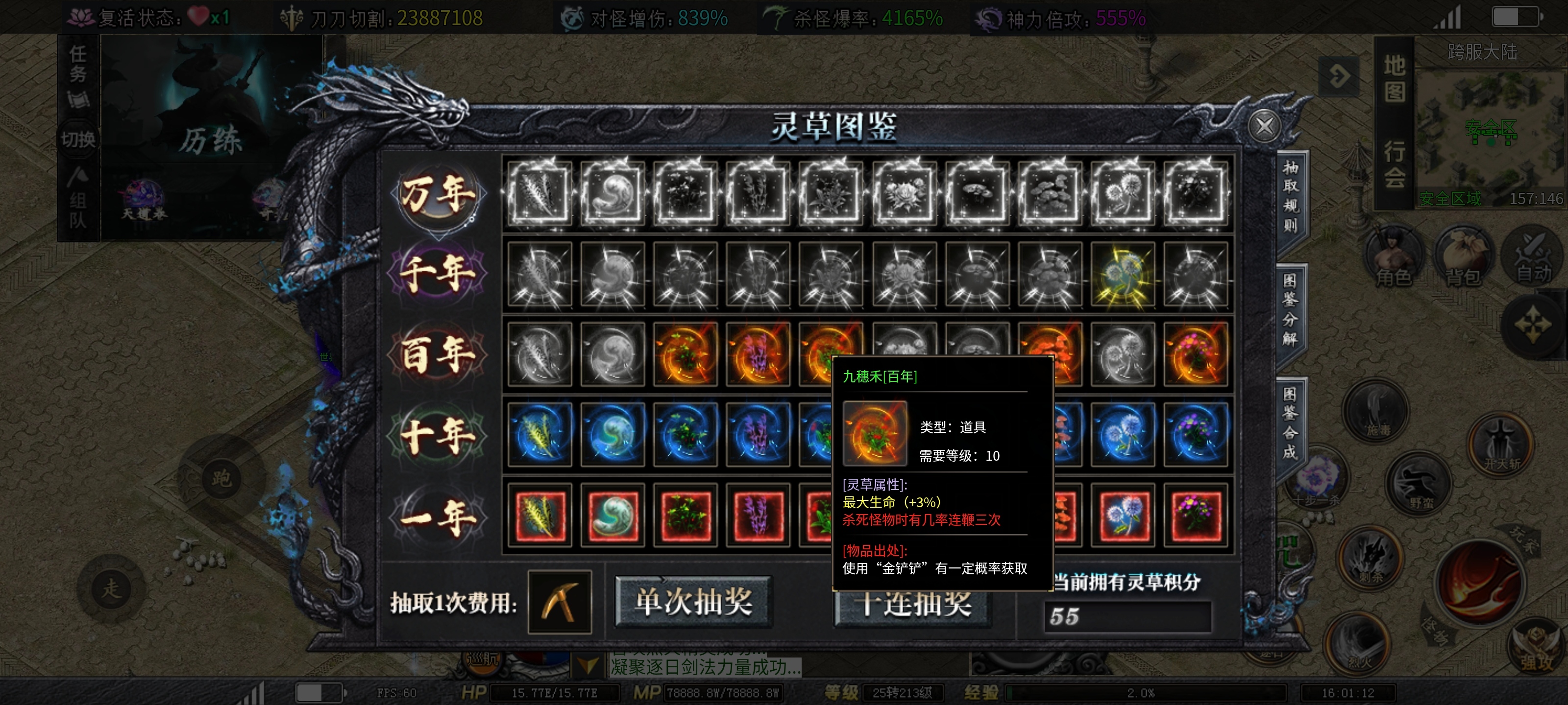 【红运沉默】开启跨服！一篇帖子带你掌握跨服灵草和活动所有要素与雷点！ 红运沉默 图片 27