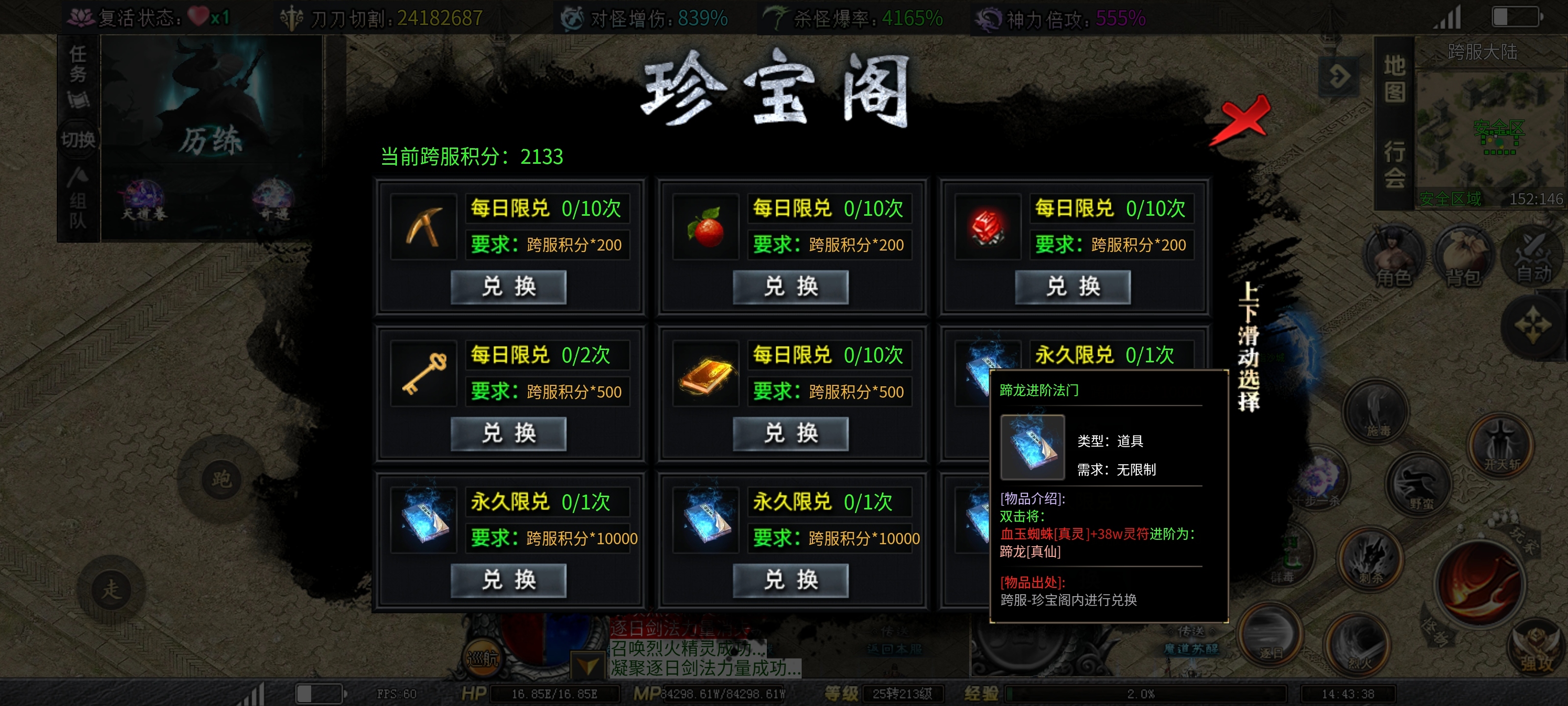 红运沉默传奇手游跨服系统真仙级灵宠的特殊之处!(图2) 红运沉默传奇手游跨服系统真仙级灵宠的特殊之处!(图2)