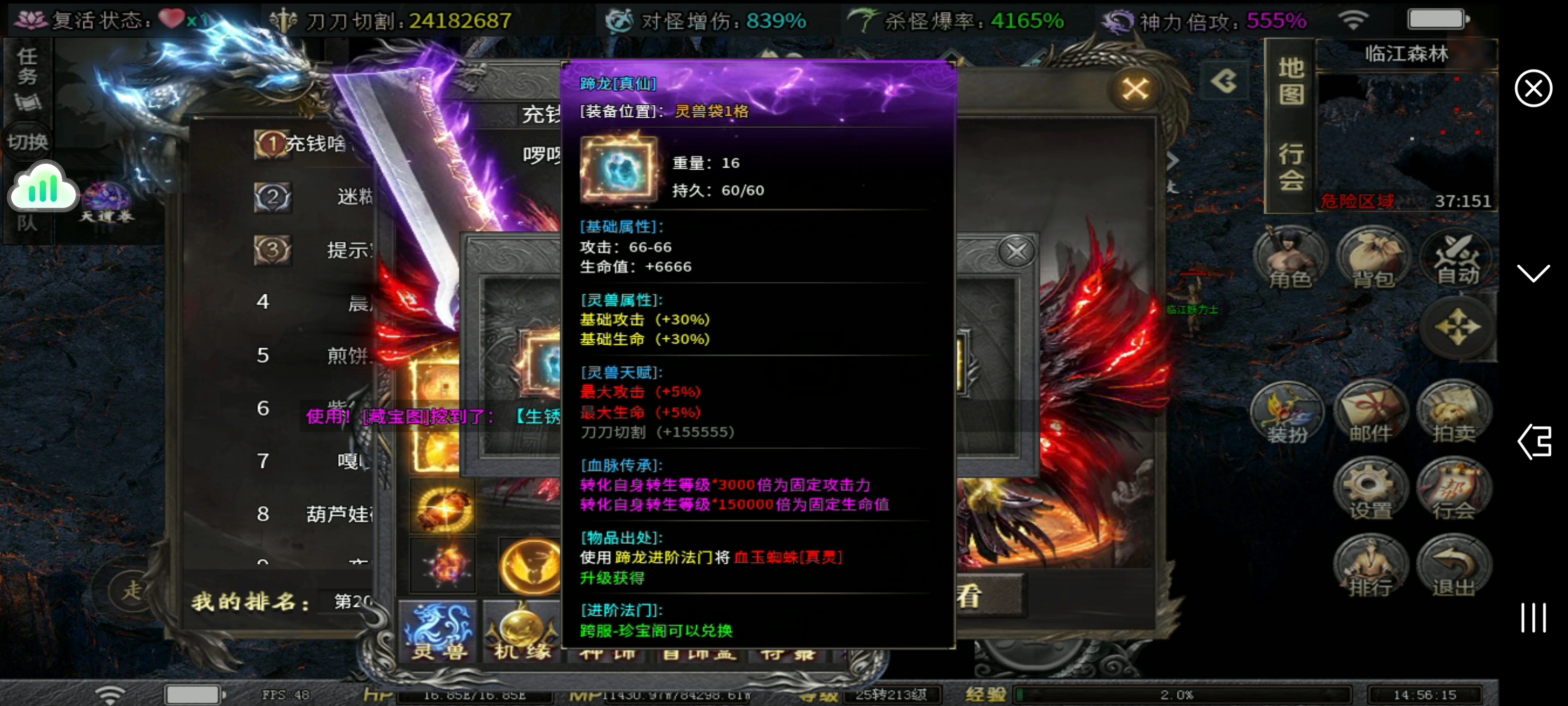 红运沉默传奇手游跨服系统真仙级灵宠的特殊之处!(图3) 红运沉默传奇手游跨服系统真仙级灵宠的特殊之处!(图3)