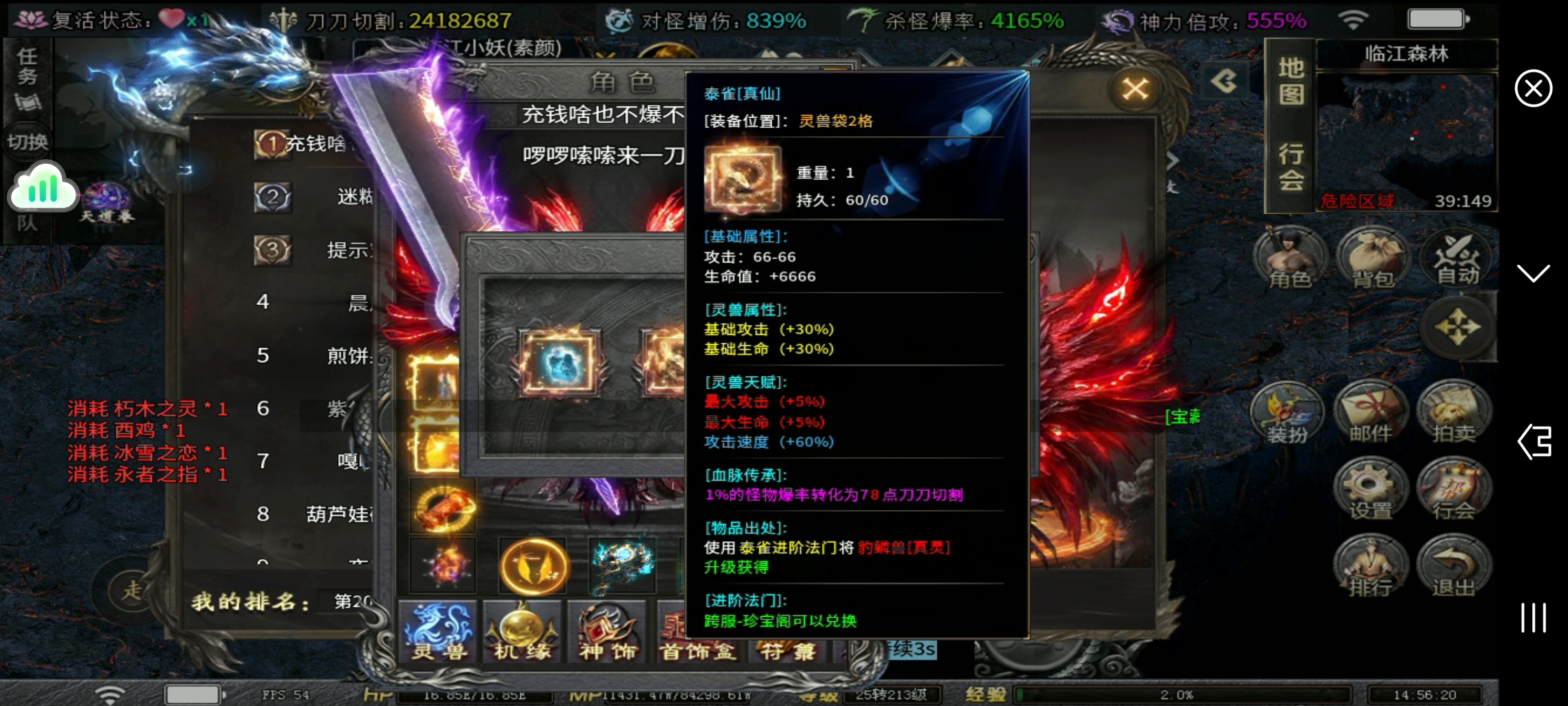 红运沉默传奇手游跨服系统真仙级灵宠的特殊之处!(图4) 红运沉默传奇手游跨服系统真仙级灵宠的特殊之处!(图4)