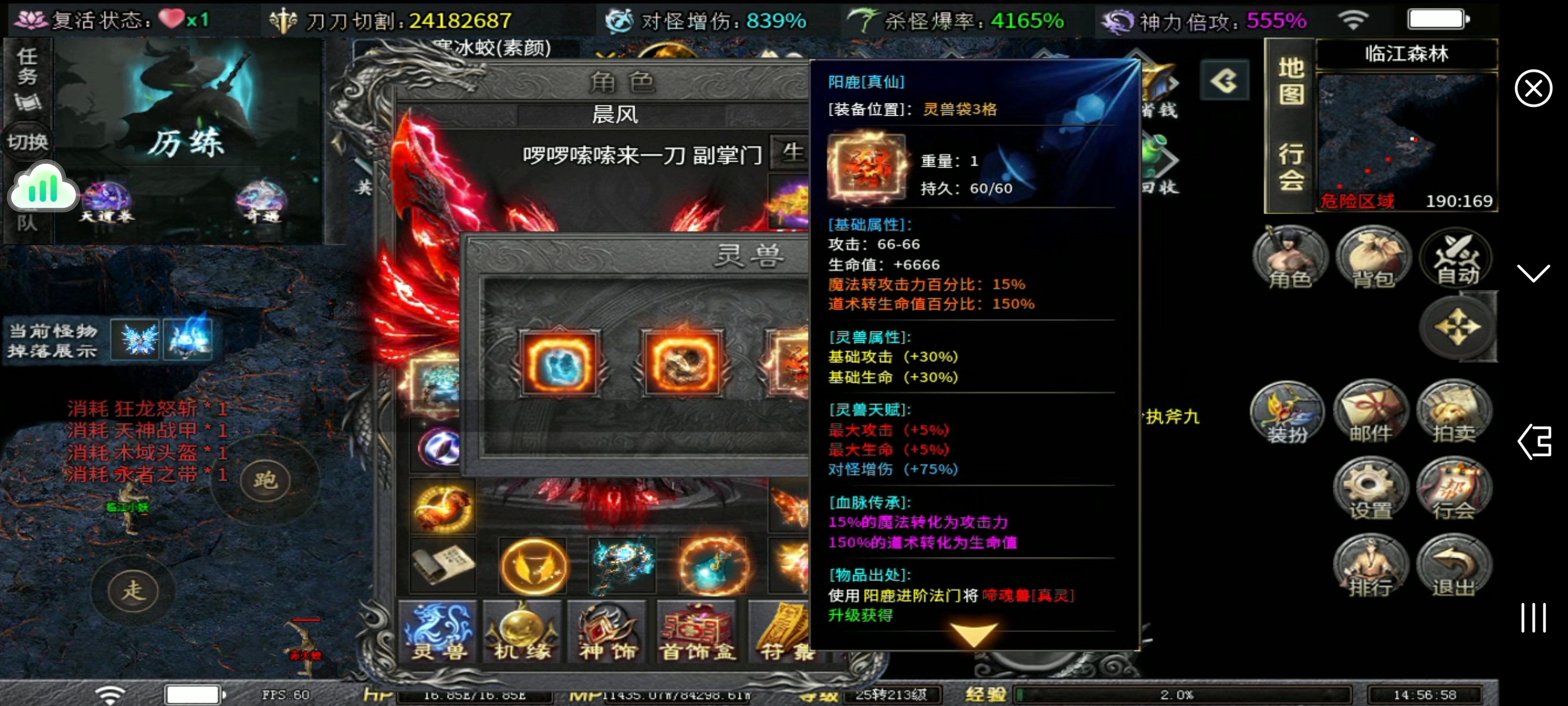 红运沉默传奇手游跨服系统真仙级灵宠的特殊之处!(图5) 红运沉默传奇手游跨服系统真仙级灵宠的特殊之处!(图5)