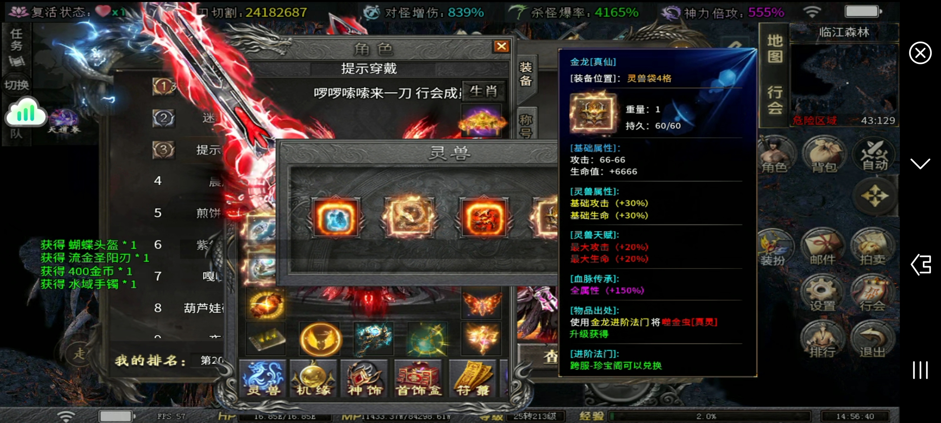 红运沉默传奇手游跨服系统真仙级灵宠的特殊之处!(图6) 红运沉默传奇手游跨服系统真仙级灵宠的特殊之处!(图6)