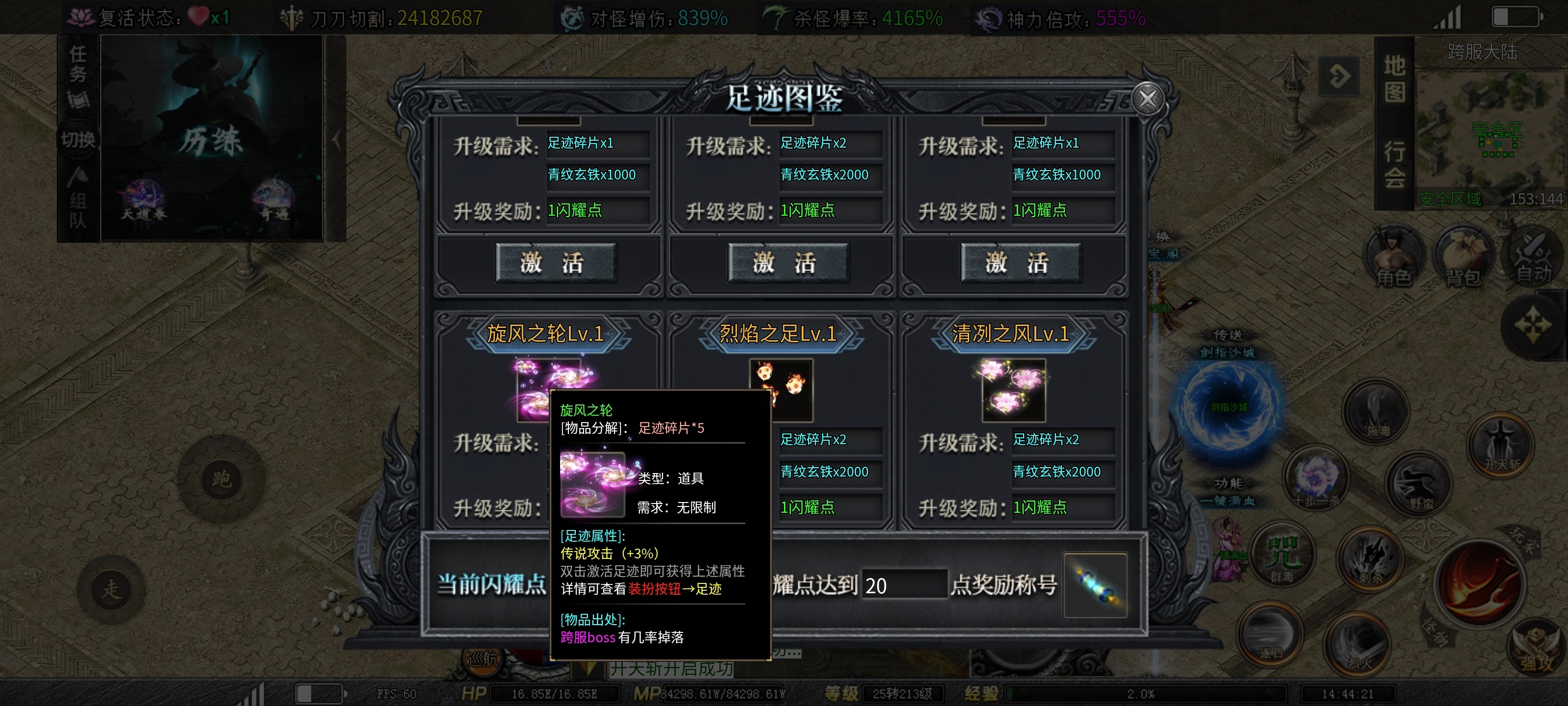 红运沉默传奇手游跨服系统真仙级灵宠的特殊之处!(图7) 红运沉默传奇手游跨服系统真仙级灵宠的特殊之处!(图7)